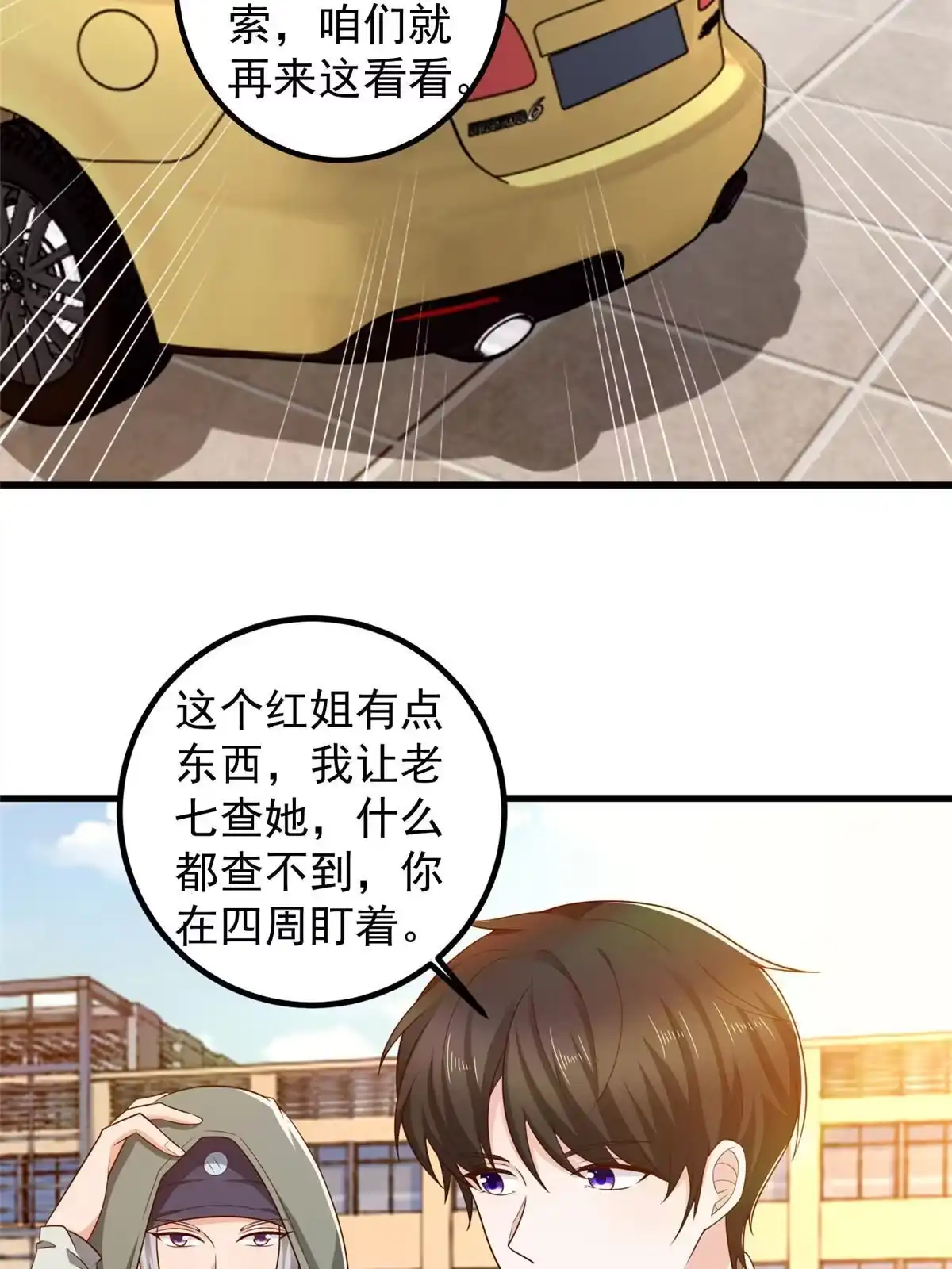 071不伺候的下场-老爸让我从十个女神中选一个结婚-大行道动漫（第3张）