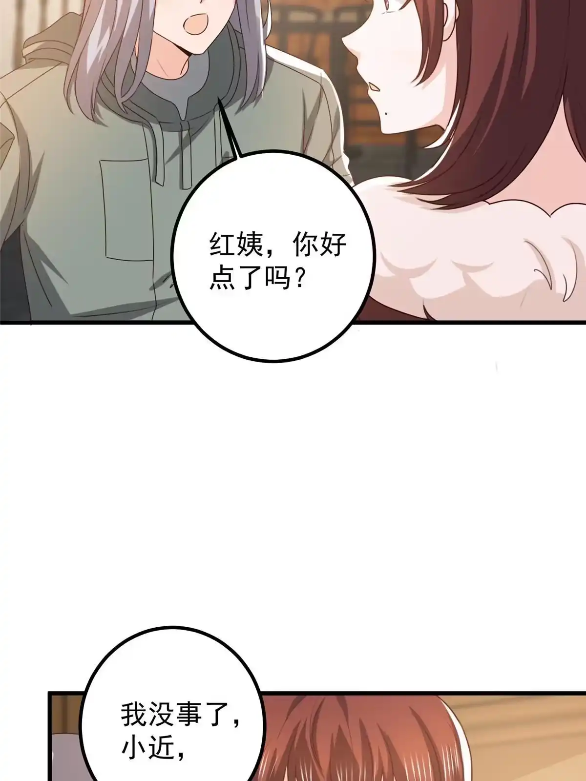 072祸水，指的是司空近-老爸让我从十个女神中选一个结婚-大行道动漫（第5张）