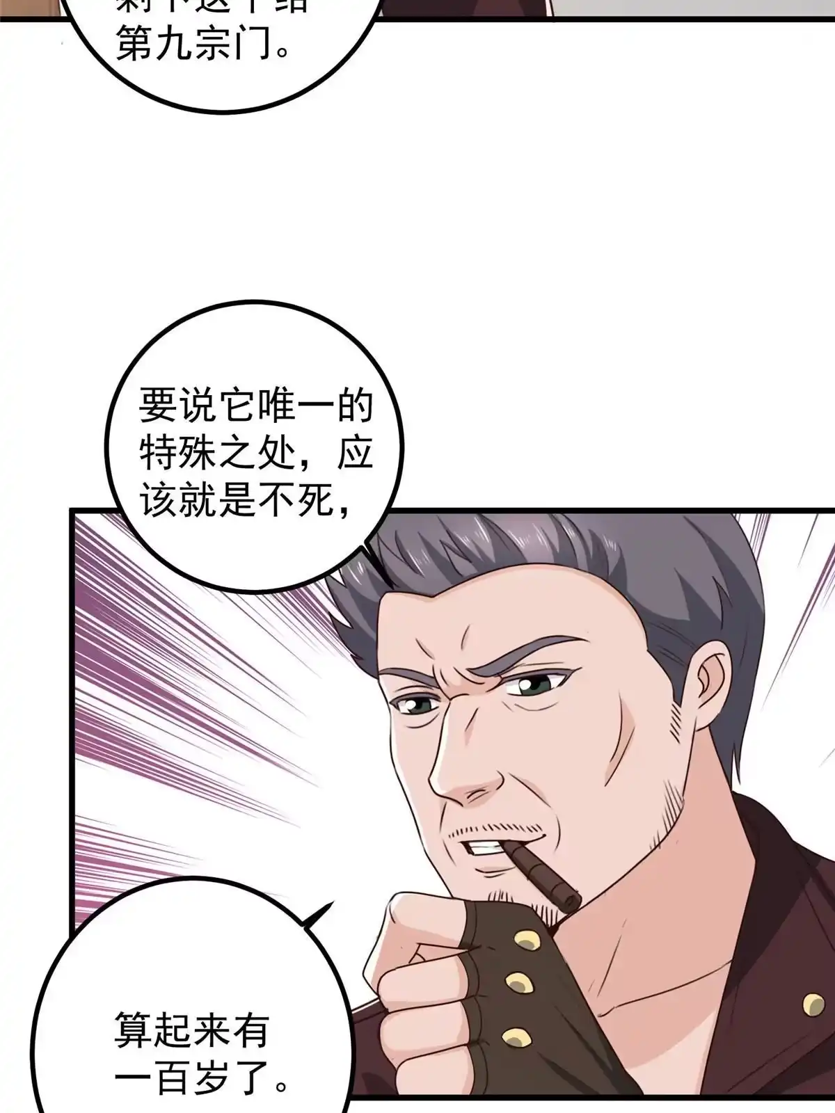 073颜忆白真相了-老爸让我从十个女神中选一个结婚-大行道动漫（第8张）