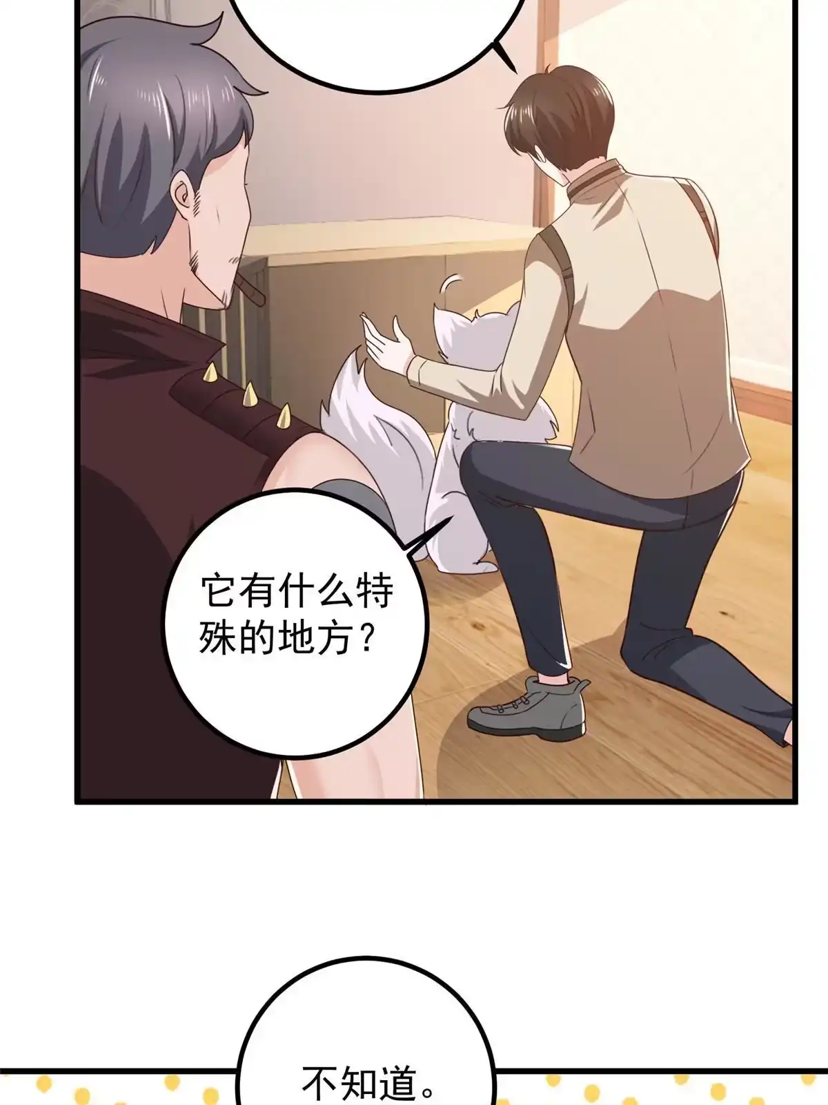 073颜忆白真相了-老爸让我从十个女神中选一个结婚-大行道动漫（第5张）