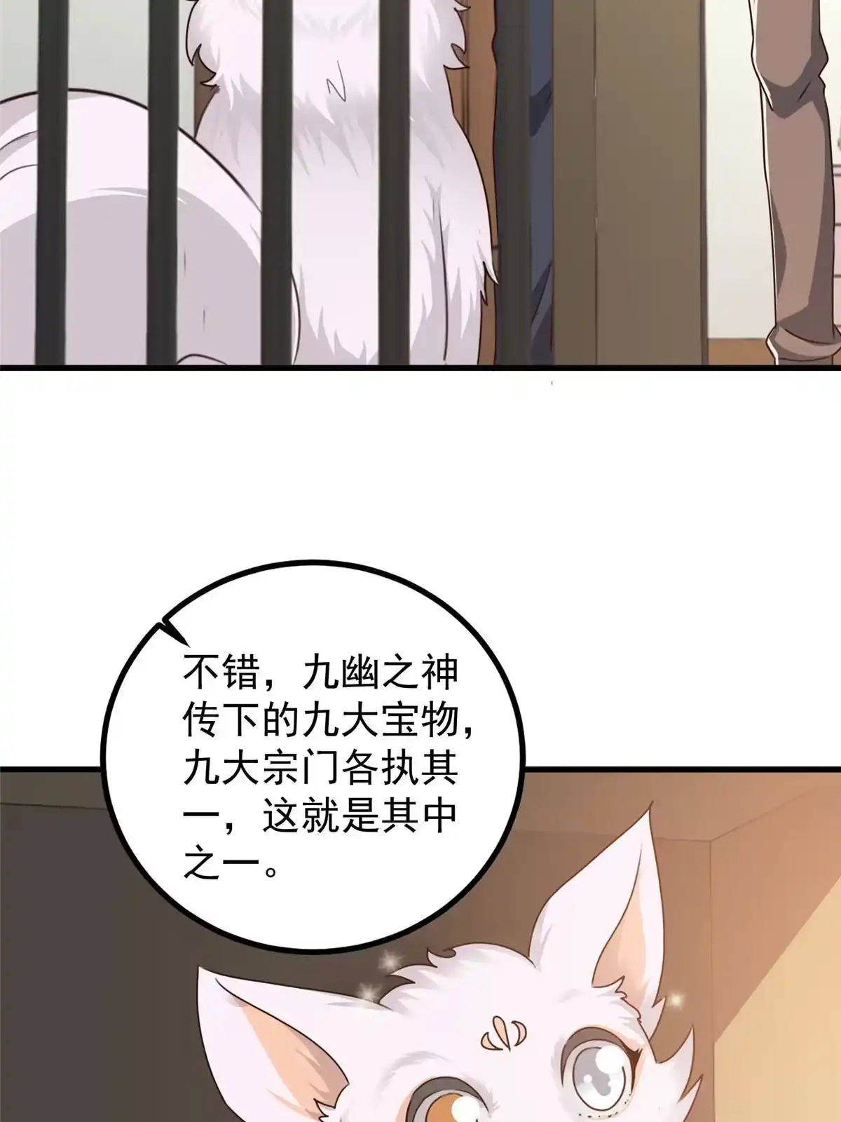 073颜忆白真相了-老爸让我从十个女神中选一个结婚-大行道动漫（第3张）