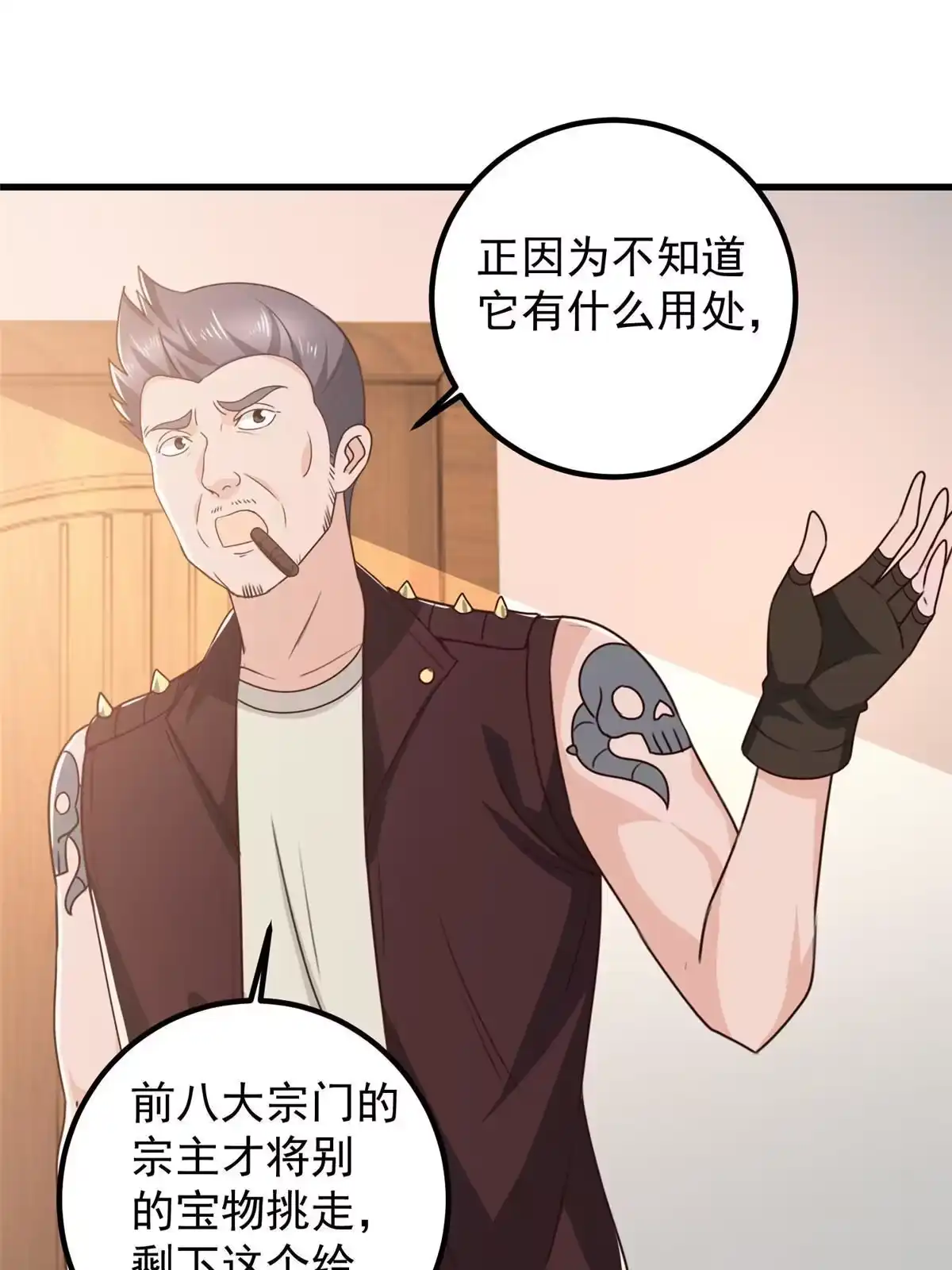 073颜忆白真相了-老爸让我从十个女神中选一个结婚-大行道动漫（第7张）