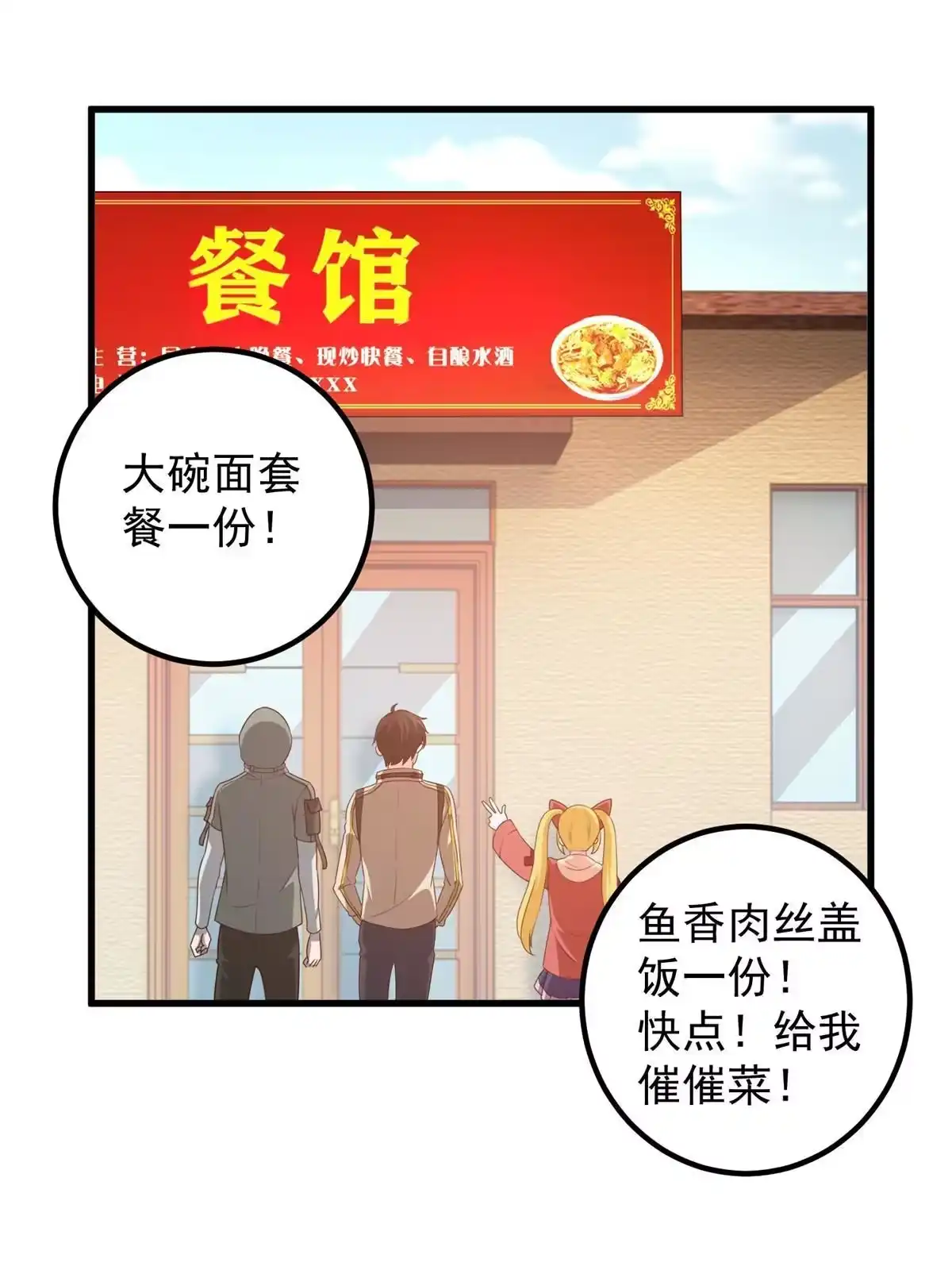 074女明星芳心错许-老爸让我从十个女神中选一个结婚-大行道动漫（第6张）