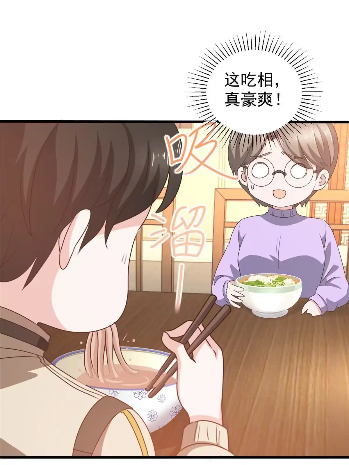 074女明星芳心错许-老爸让我从十个女神中选一个结婚-大行道动漫（第12张）