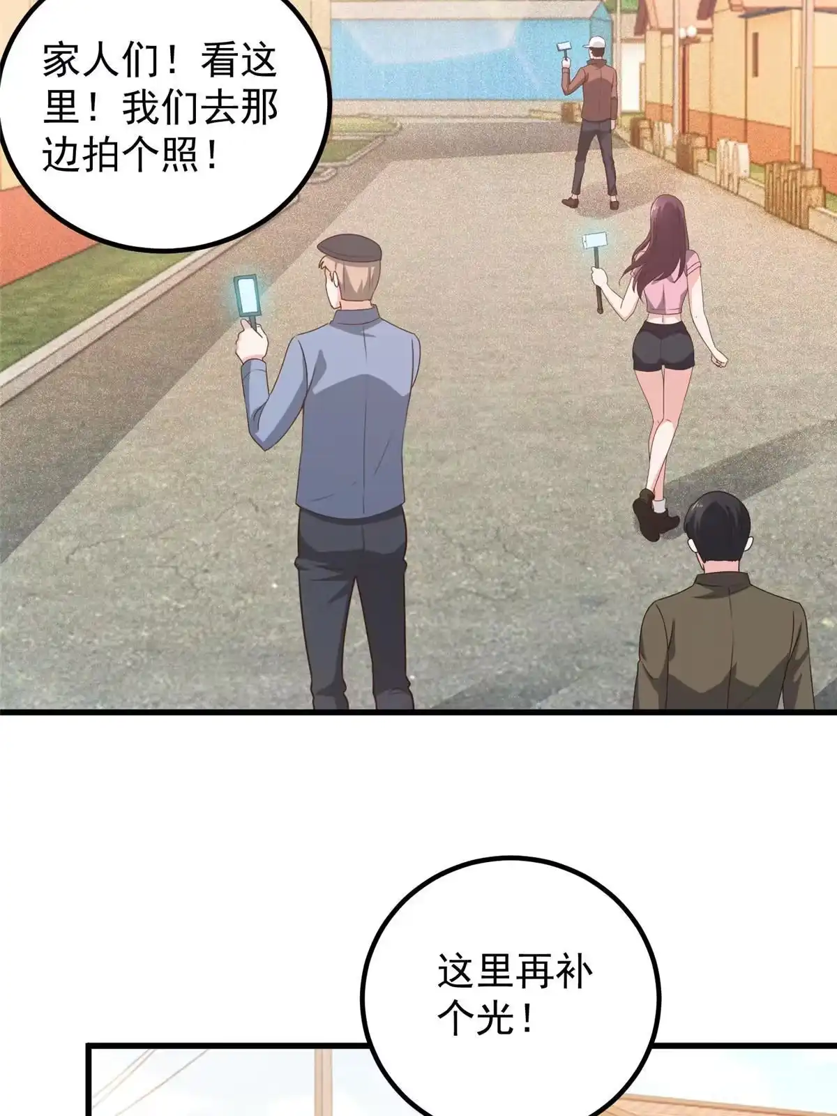 074女明星芳心错许-老爸让我从十个女神中选一个结婚-大行道动漫（第3张）