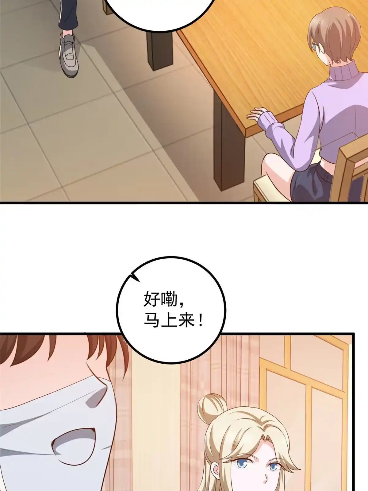 074女明星芳心错许-老爸让我从十个女神中选一个结婚-大行道动漫（第9张）