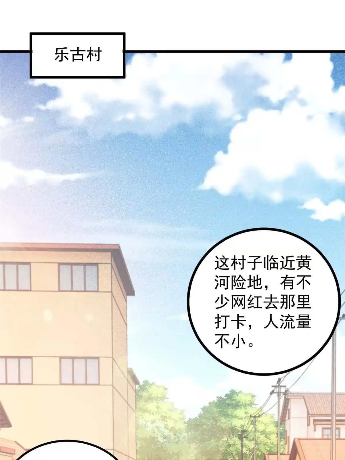 074女明星芳心错许-老爸让我从十个女神中选一个结婚-大行道动漫（第2张）