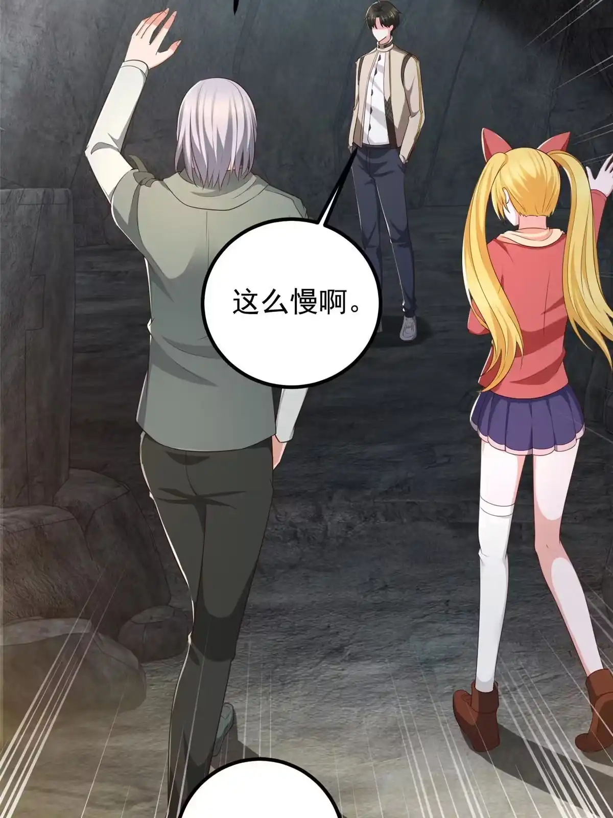 075偷基地水晶的快乐-老爸让我从十个女神中选一个结婚-大行道动漫（第10张）