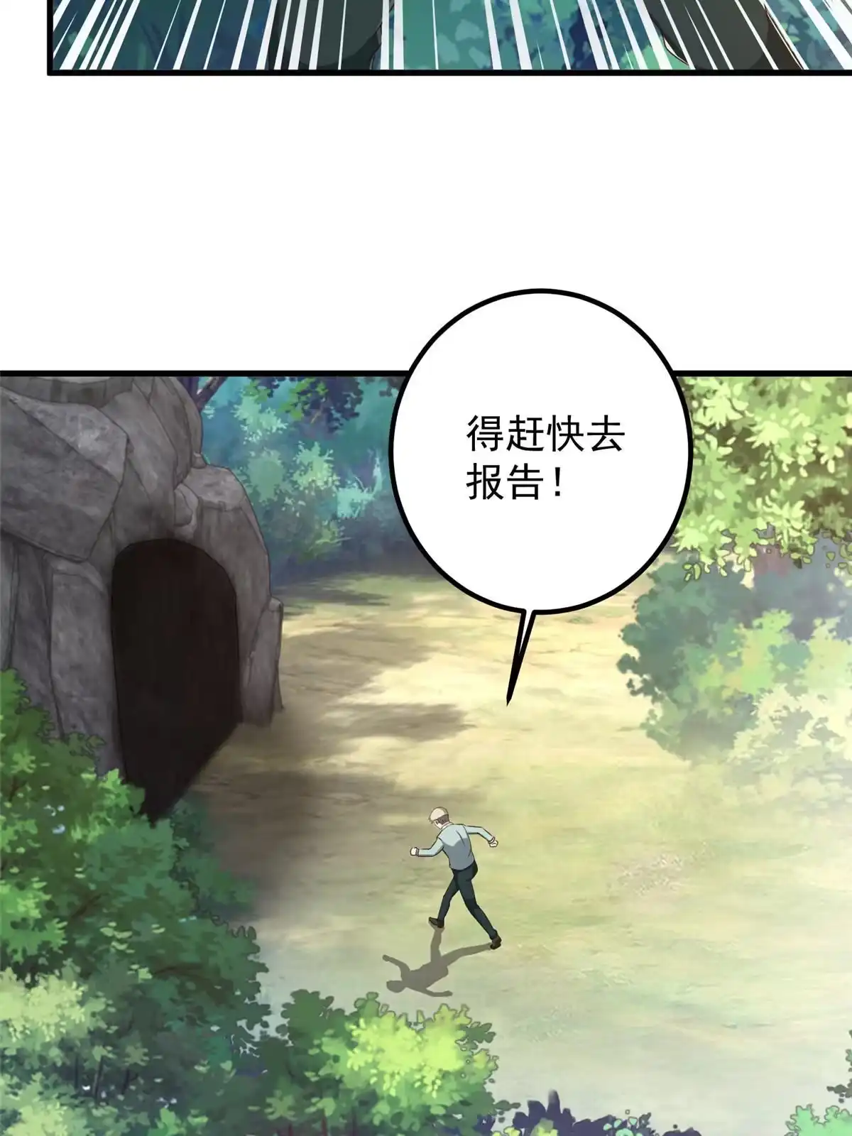 075偷基地水晶的快乐-老爸让我从十个女神中选一个结婚-大行道动漫（第3张）