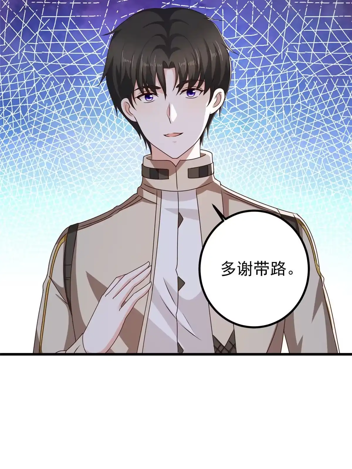 075偷基地水晶的快乐-老爸让我从十个女神中选一个结婚-大行道动漫（第6张）
