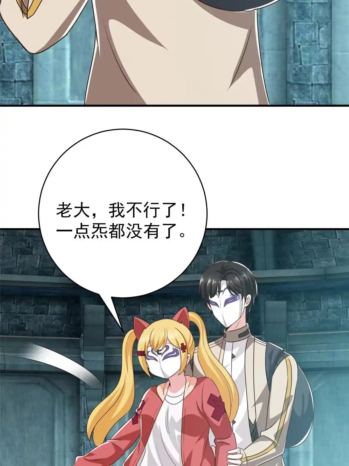 076大被同眠-老爸让我从十个女神中选一个结婚-大行道动漫（第3张）