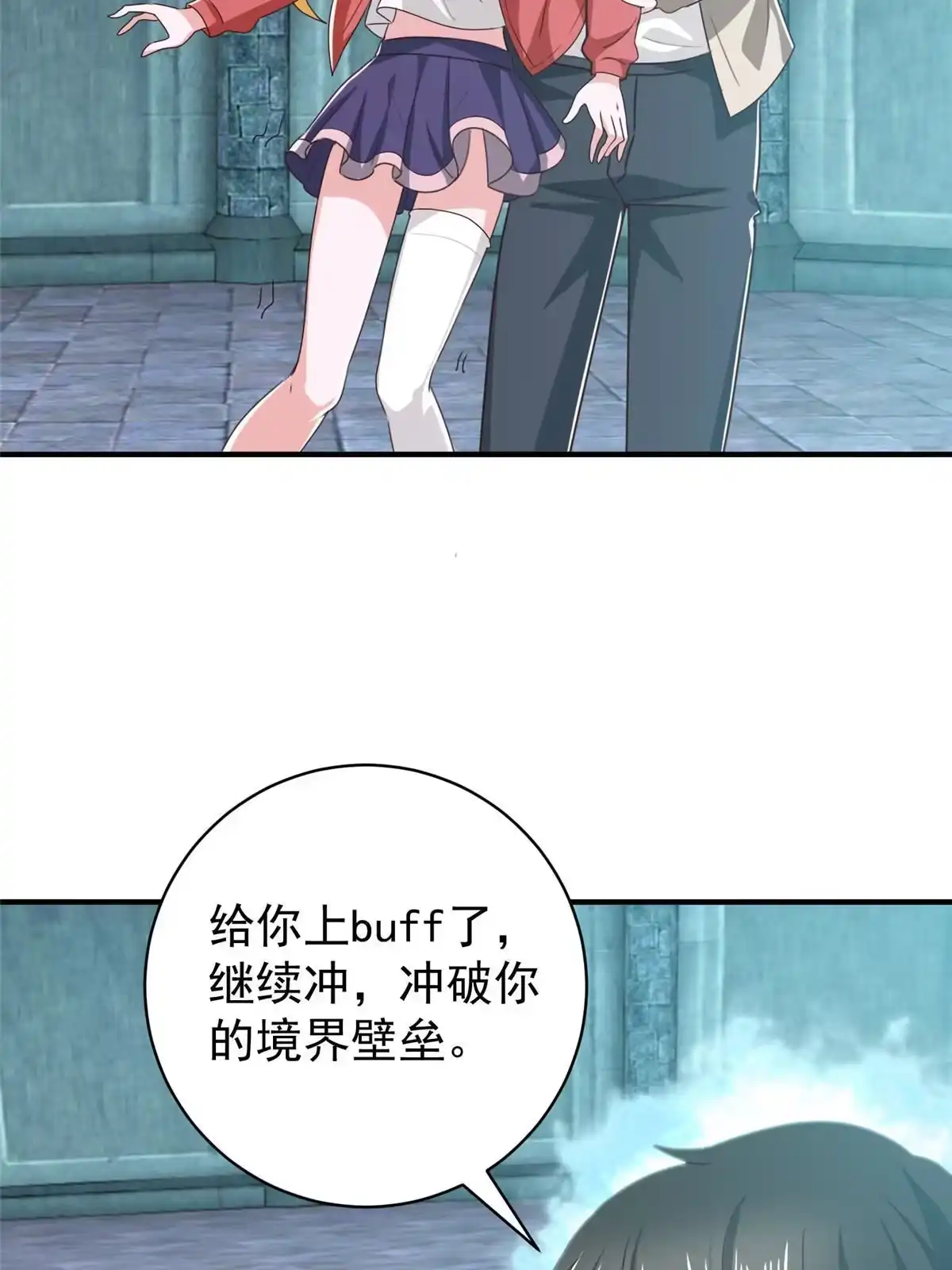 076大被同眠-老爸让我从十个女神中选一个结婚-大行道动漫（第4张）