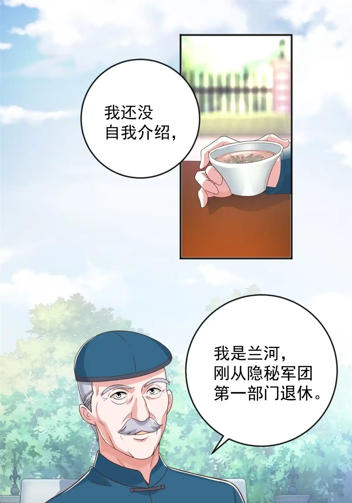 07雌竞现场-老爸让我从十个女神中选一个结婚-大行道动漫（第1张）