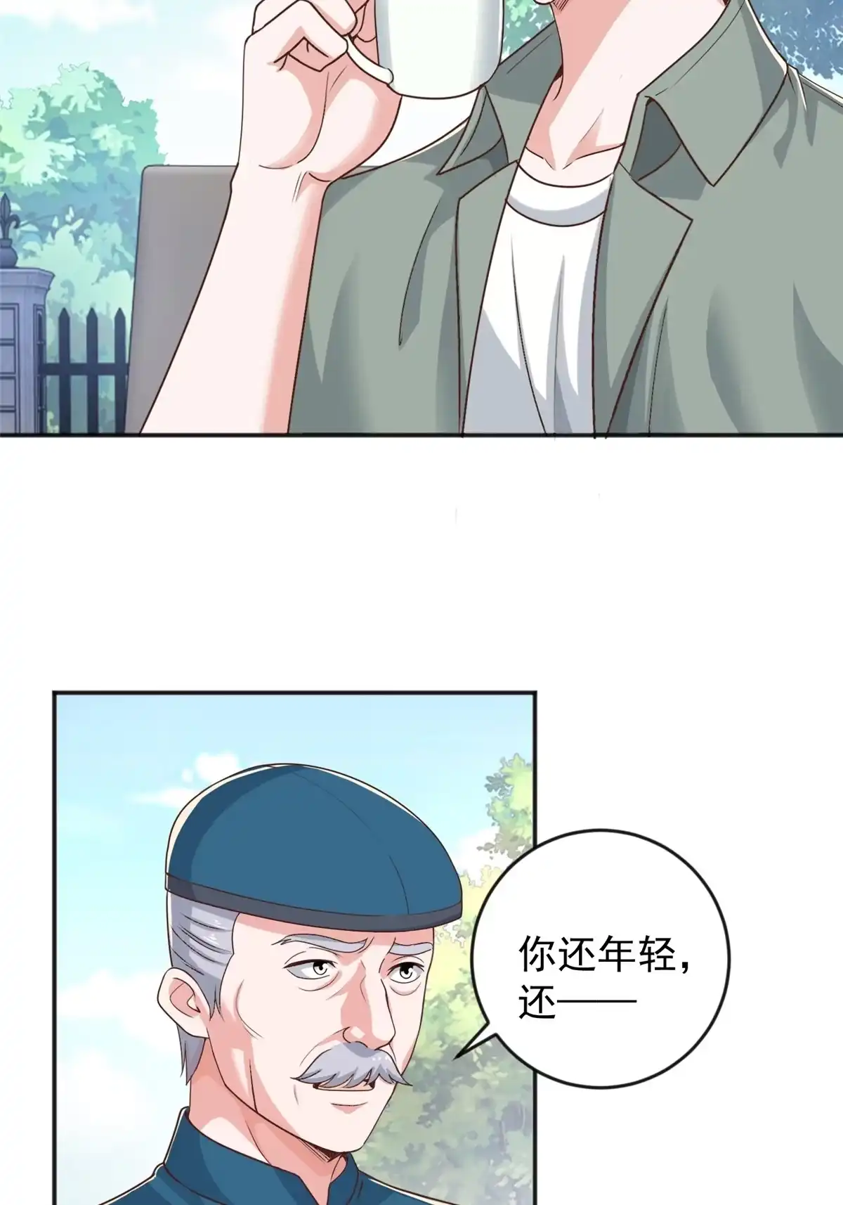 07雌竞现场-老爸让我从十个女神中选一个结婚-大行道动漫（第3张）