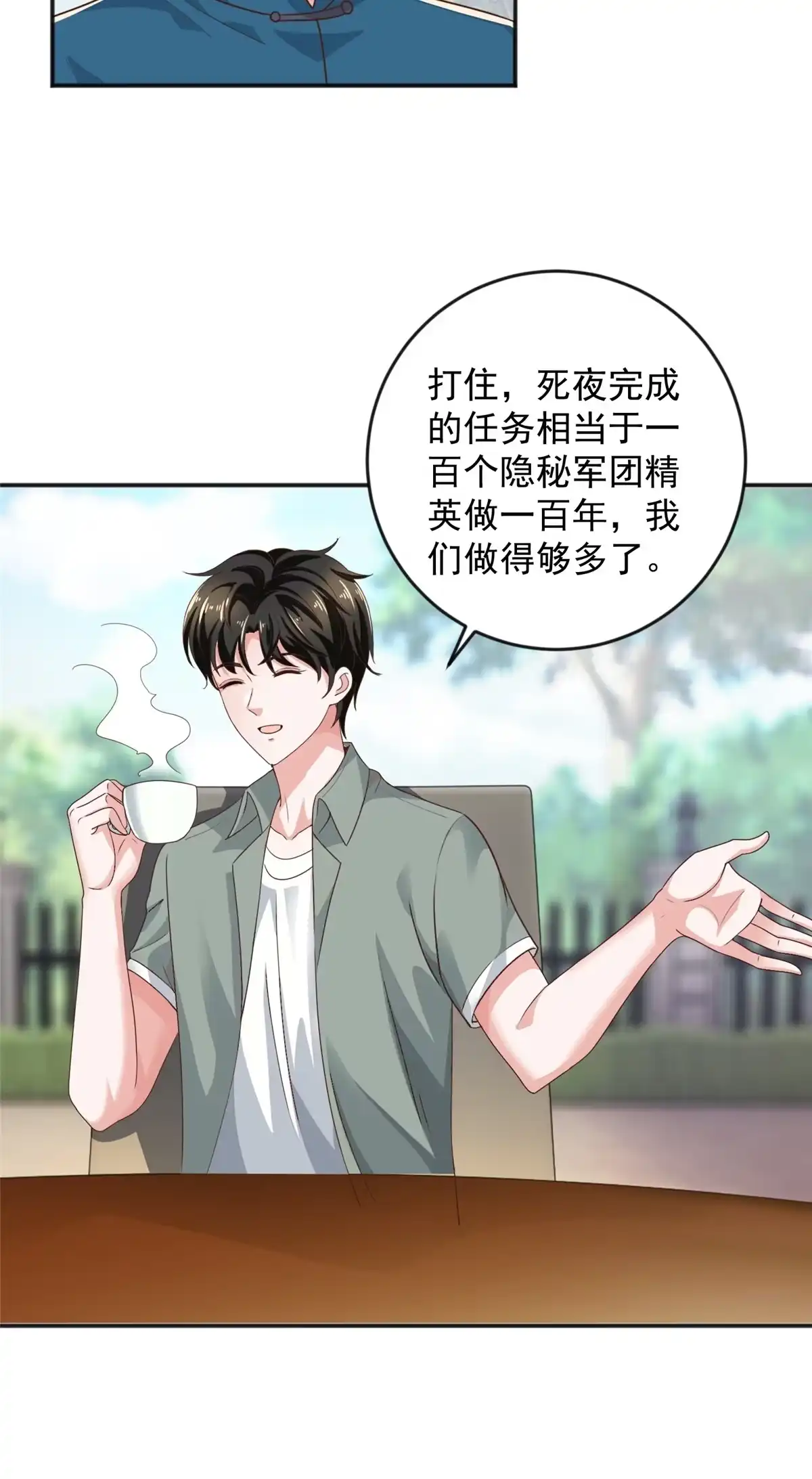 07雌竞现场-老爸让我从十个女神中选一个结婚-大行道动漫（第4张）
