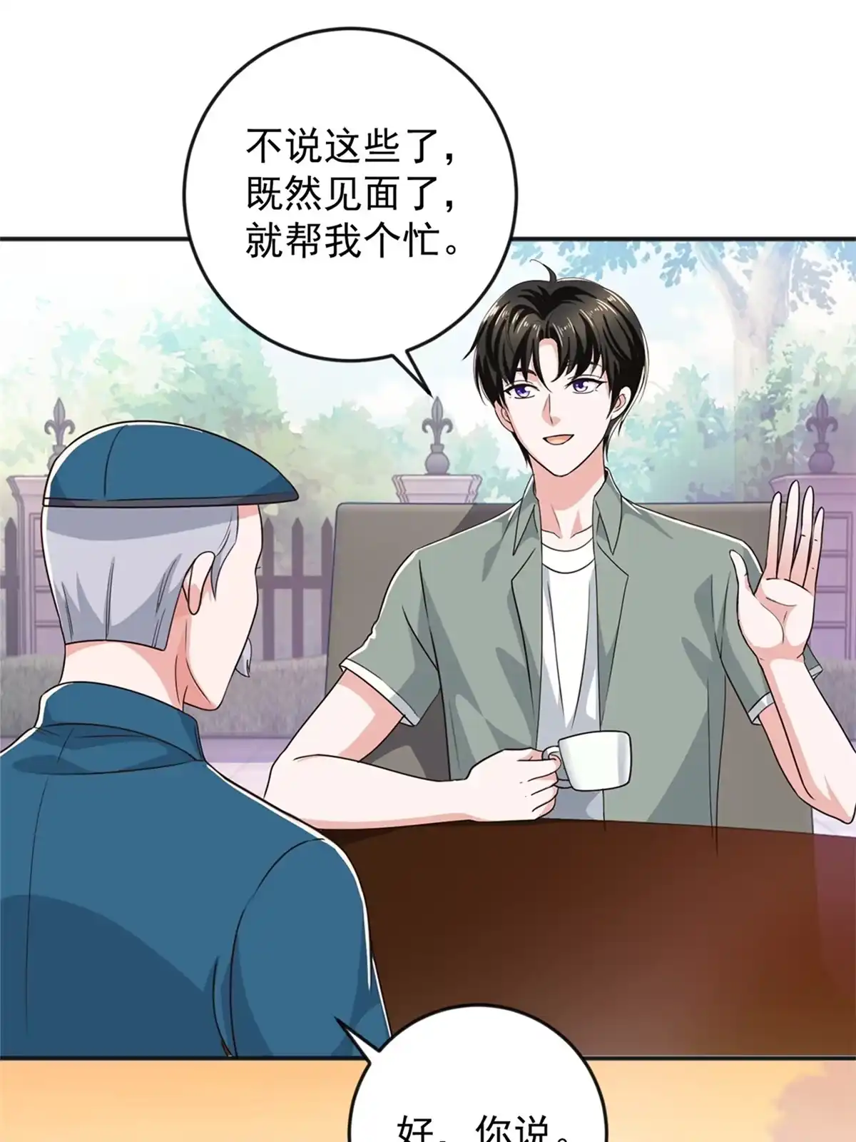 07雌竞现场-老爸让我从十个女神中选一个结婚-大行道动漫（第5张）
