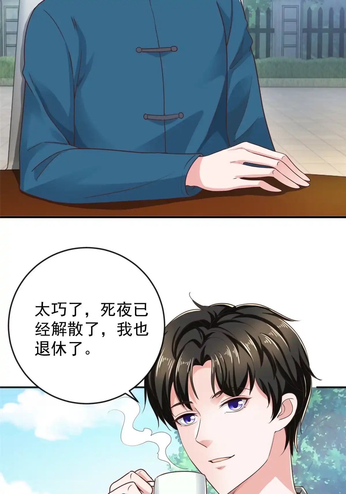 07雌竞现场-老爸让我从十个女神中选一个结婚-大行道动漫（第2张）