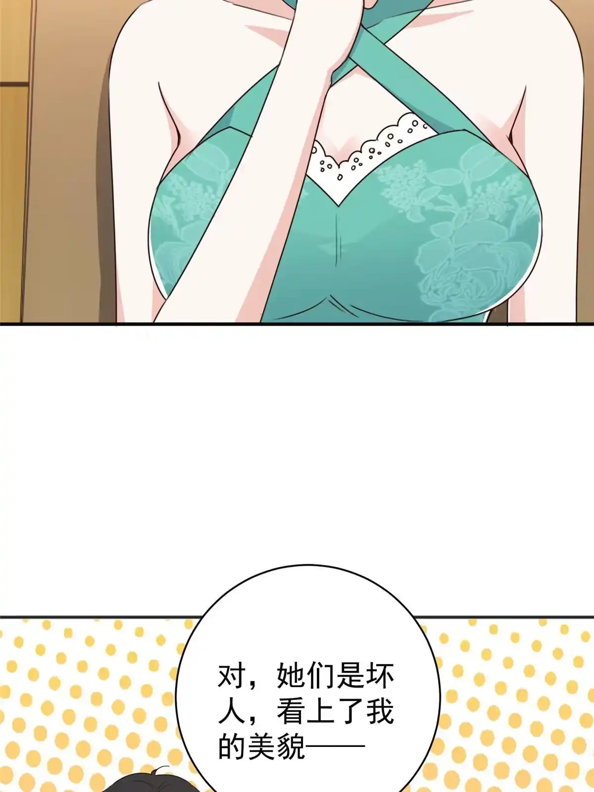 079闭关，然后被妹子捡走-老爸让我从十个女神中选一个结婚-大行道动漫（第4张）