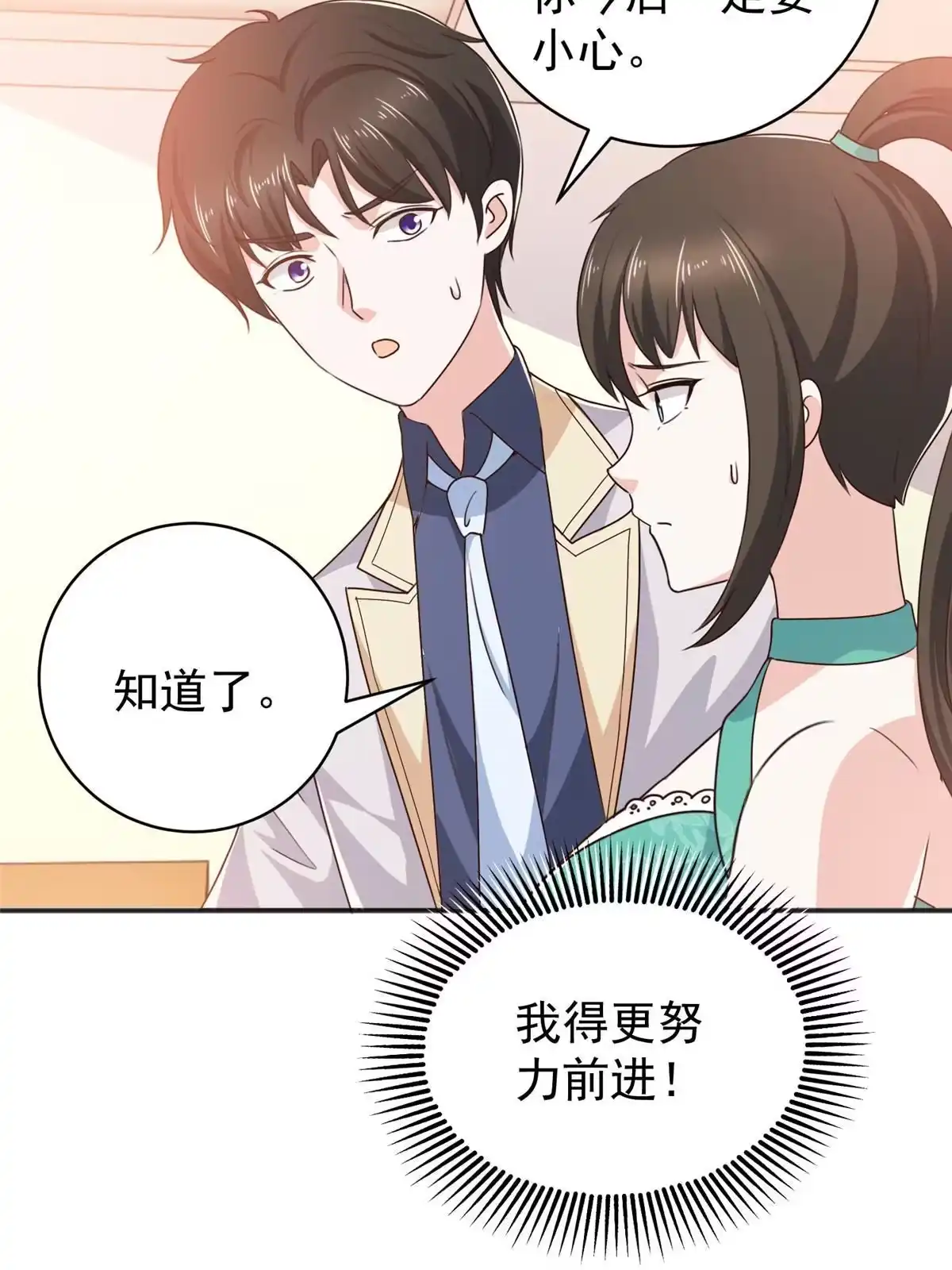 079闭关，然后被妹子捡走-老爸让我从十个女神中选一个结婚-大行道动漫（第6张）