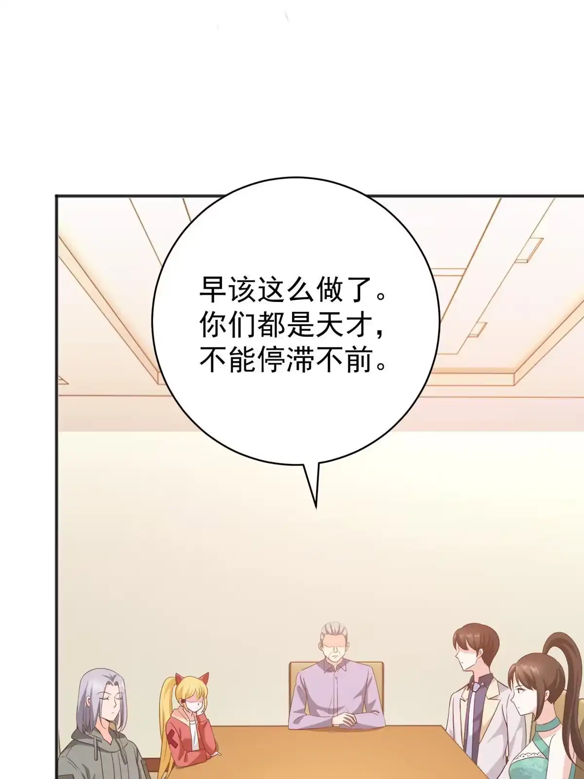 079闭关，然后被妹子捡走-老爸让我从十个女神中选一个结婚-大行道动漫（第8张）