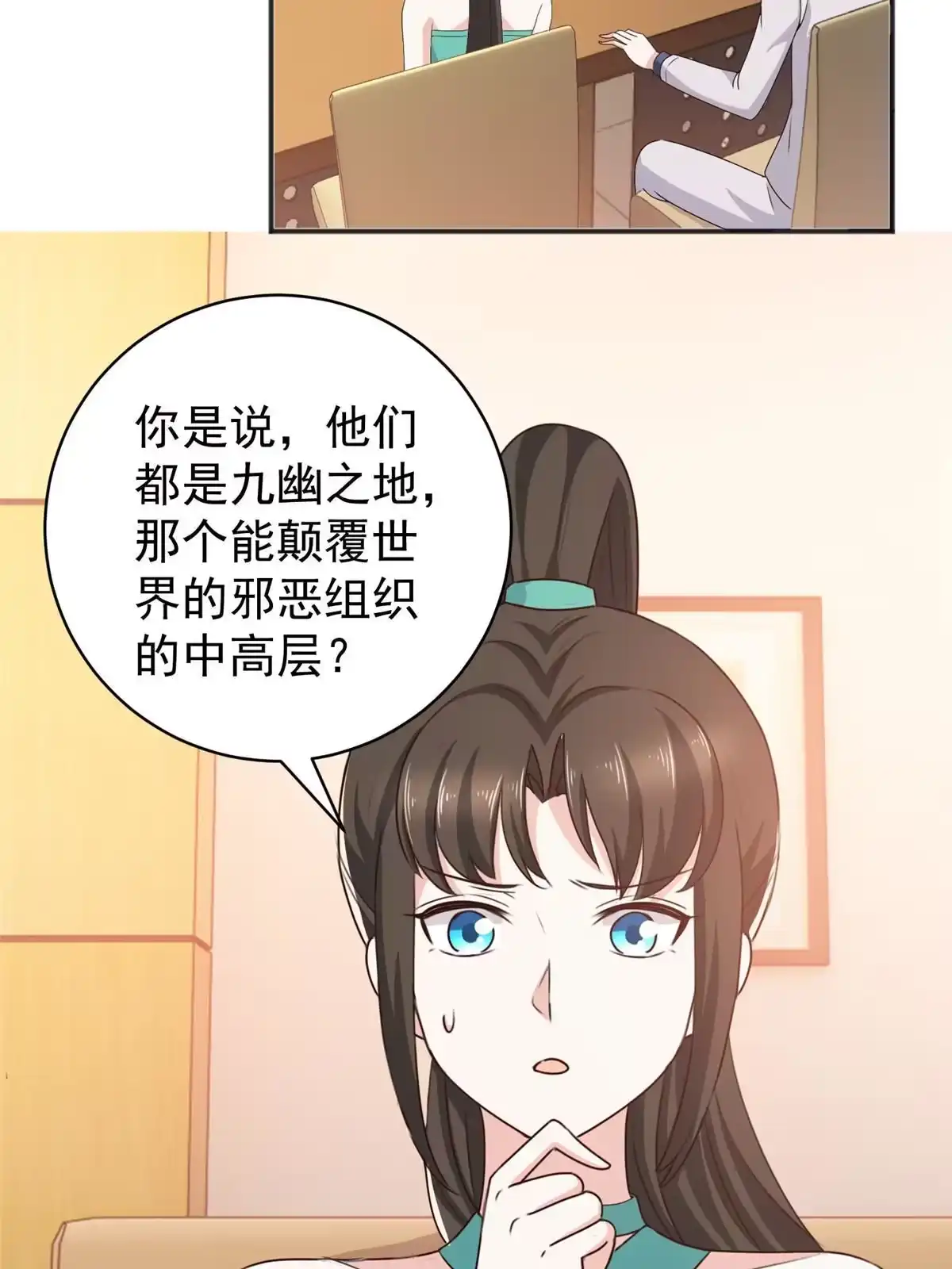 079闭关，然后被妹子捡走-老爸让我从十个女神中选一个结婚-大行道动漫（第3张）