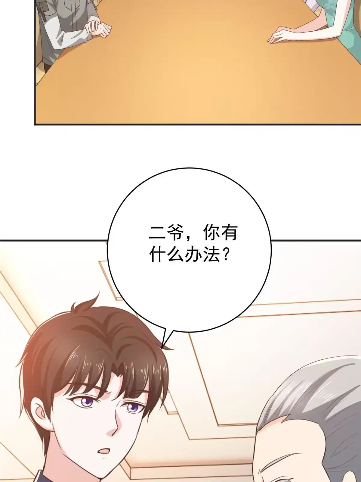 079闭关，然后被妹子捡走-老爸让我从十个女神中选一个结婚-大行道动漫（第9张）