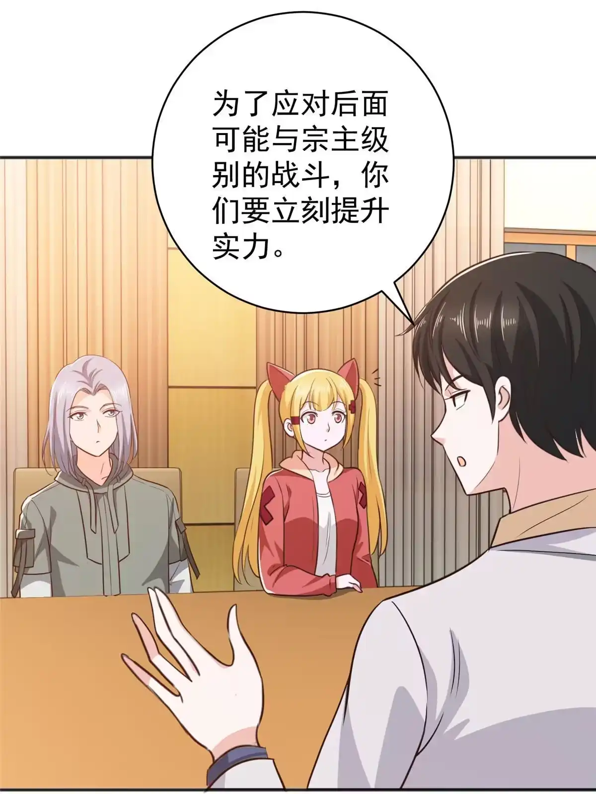 079闭关，然后被妹子捡走-老爸让我从十个女神中选一个结婚-大行道动漫（第7张）