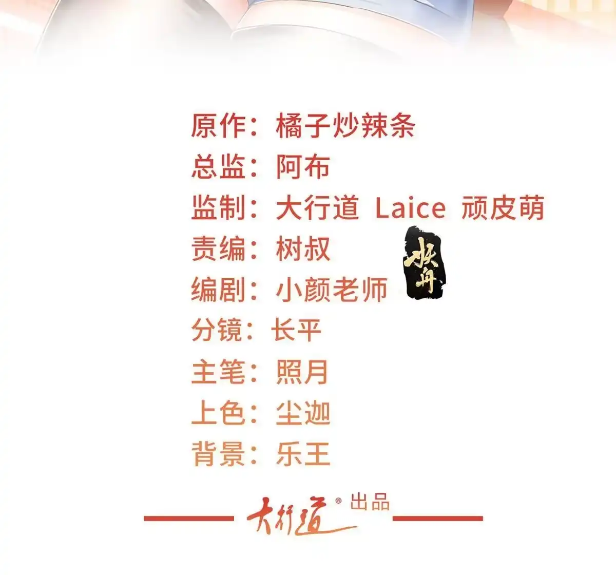081她不会疼-老爸让我从十个女神中选一个结婚-大行道动漫（第1张）