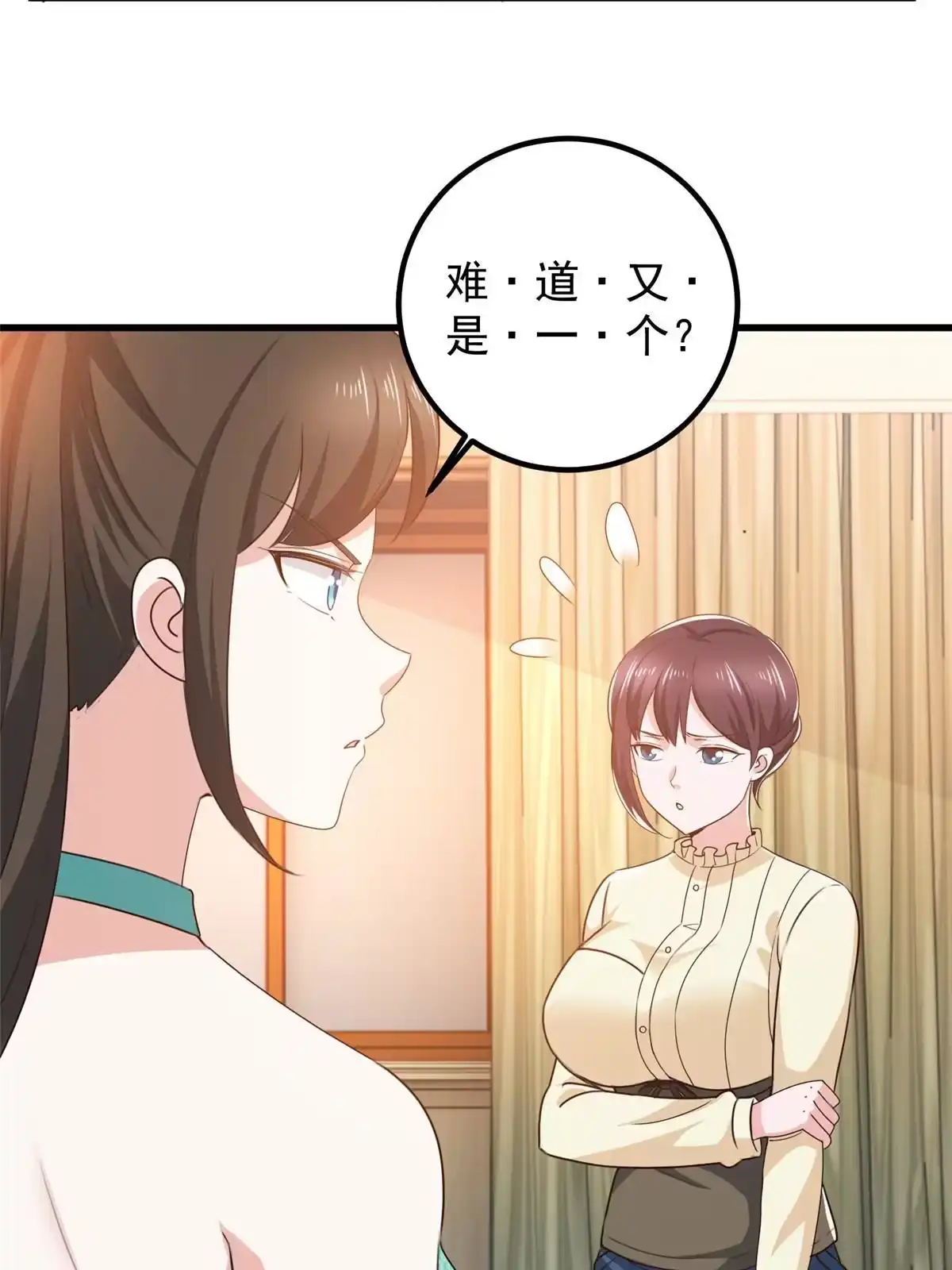 081她不会疼-老爸让我从十个女神中选一个结婚-大行道动漫（第8张）
