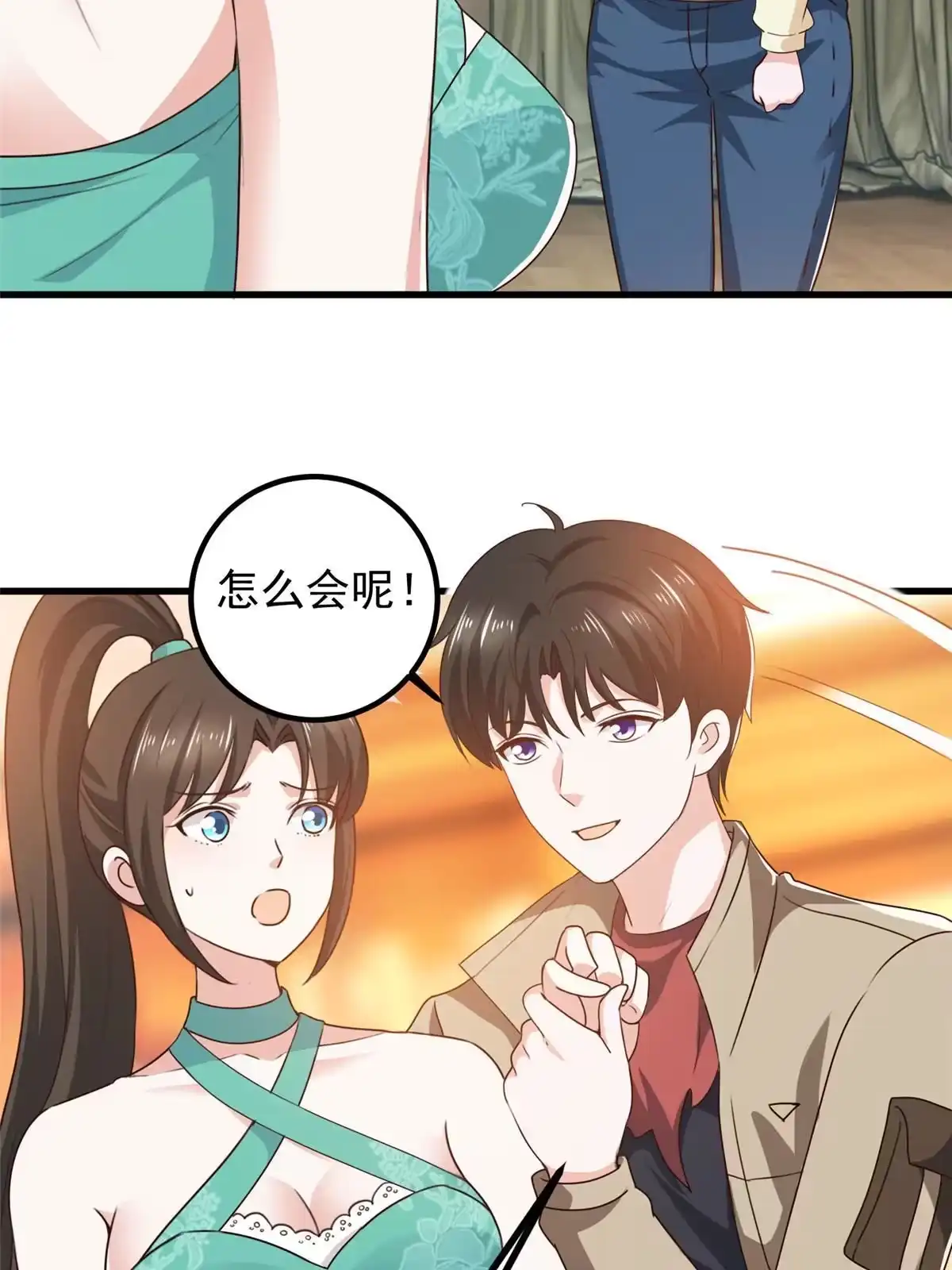 081她不会疼-老爸让我从十个女神中选一个结婚-大行道动漫（第9张）