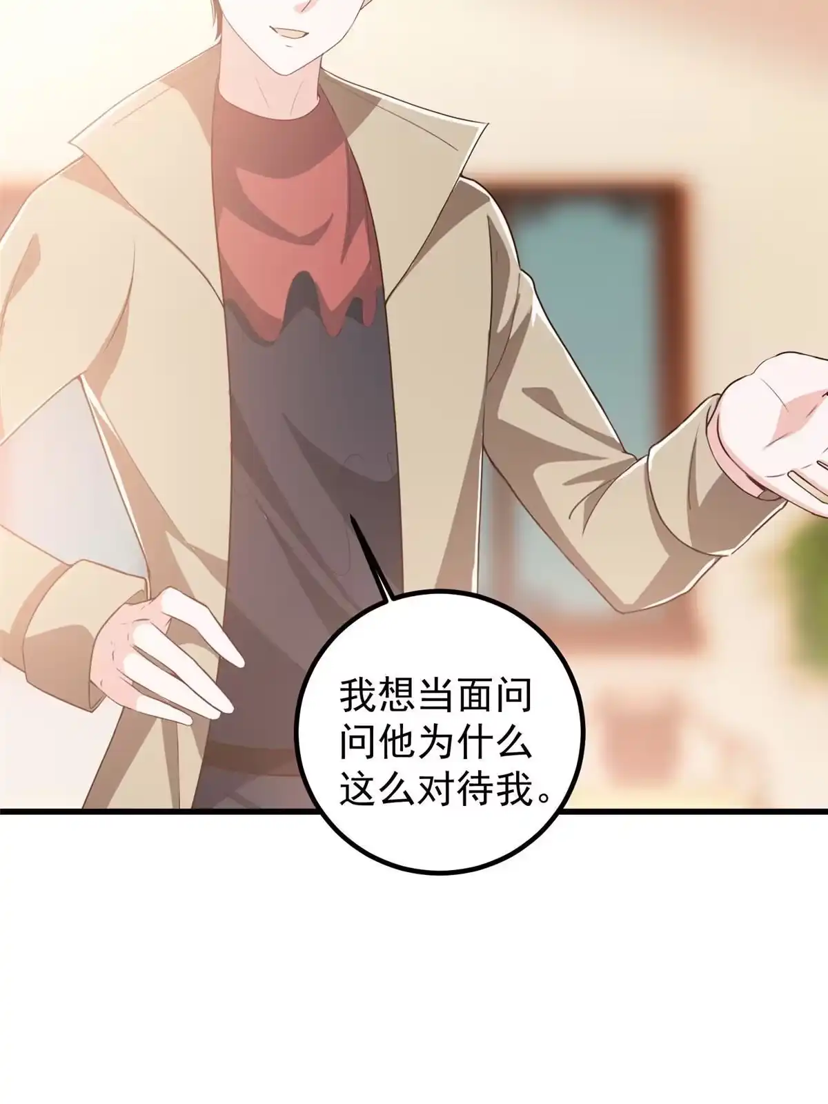 085强者出手毫不留情-老爸让我从十个女神中选一个结婚-大行道动漫（第6张）
