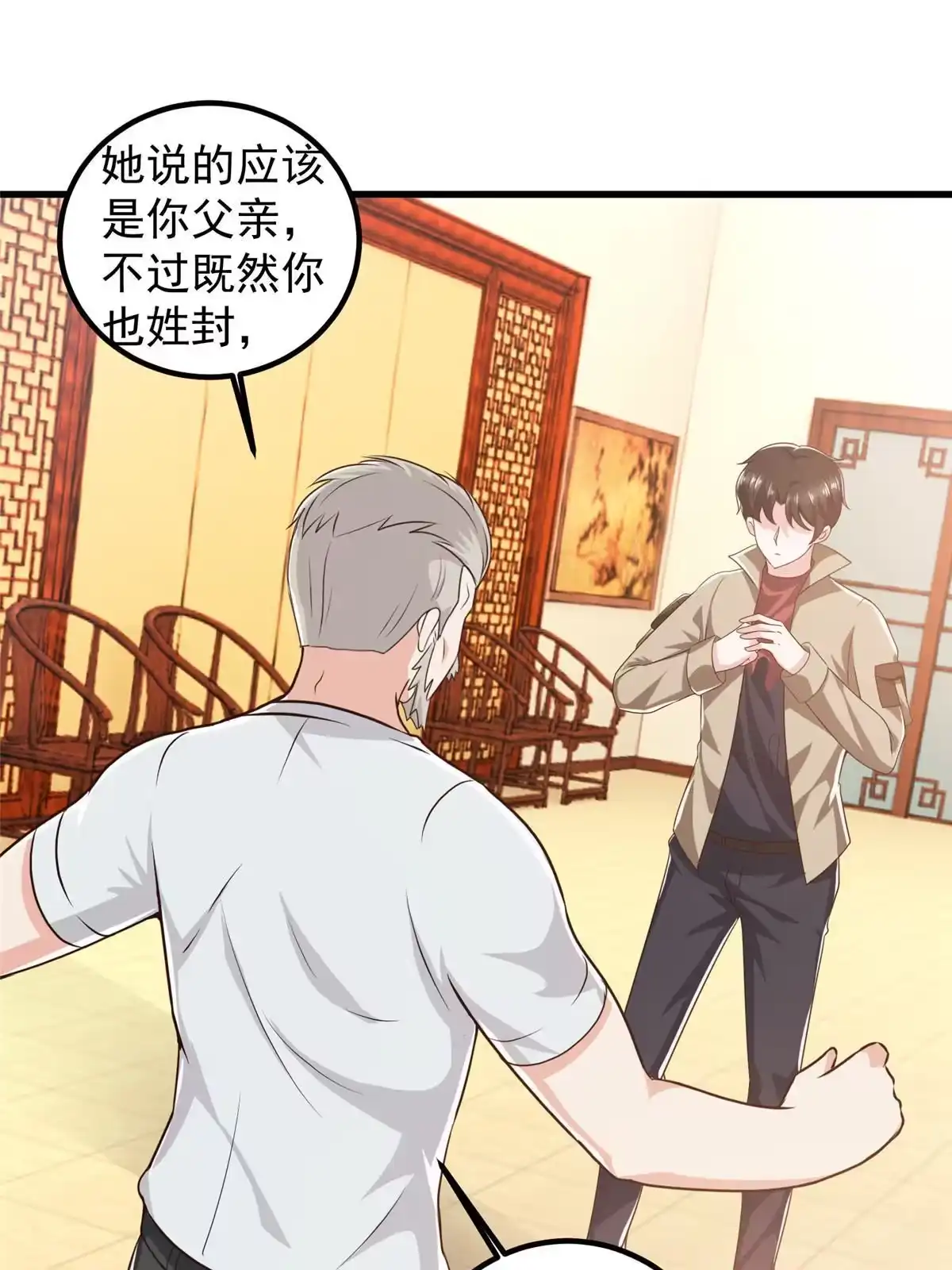 085强者出手毫不留情-老爸让我从十个女神中选一个结婚-大行道动漫（第12张）