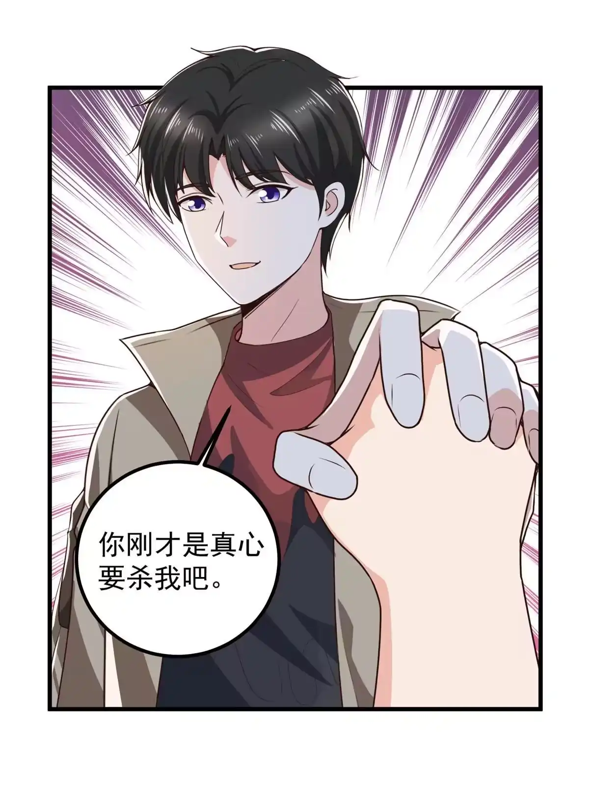 085强者出手毫不留情-老爸让我从十个女神中选一个结婚-大行道动漫（第3张）