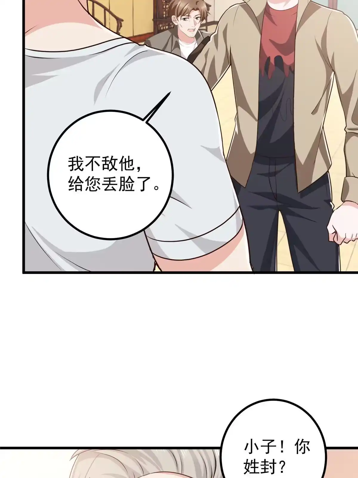 085强者出手毫不留情-老爸让我从十个女神中选一个结婚-大行道动漫（第9张）