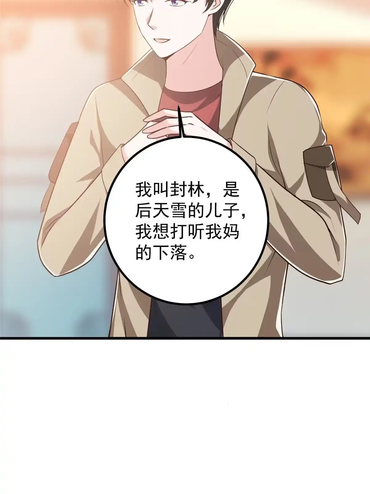 085强者出手毫不留情-老爸让我从十个女神中选一个结婚-大行道动漫（第11张）