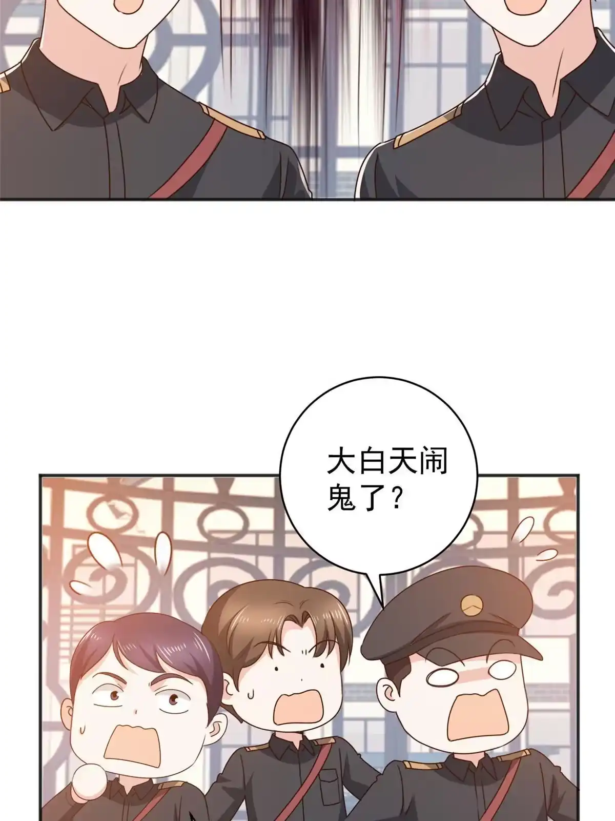 088装X天花板-老爸让我从十个女神中选一个结婚-大行道动漫（第4张）
