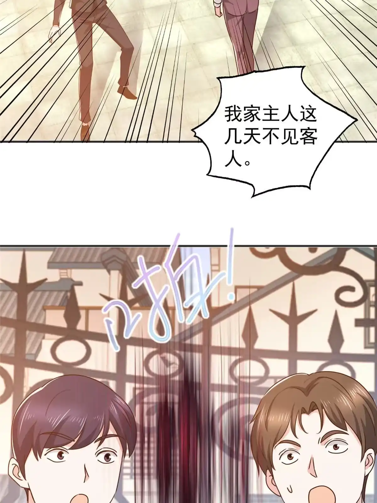 088装X天花板-老爸让我从十个女神中选一个结婚-大行道动漫（第3张）