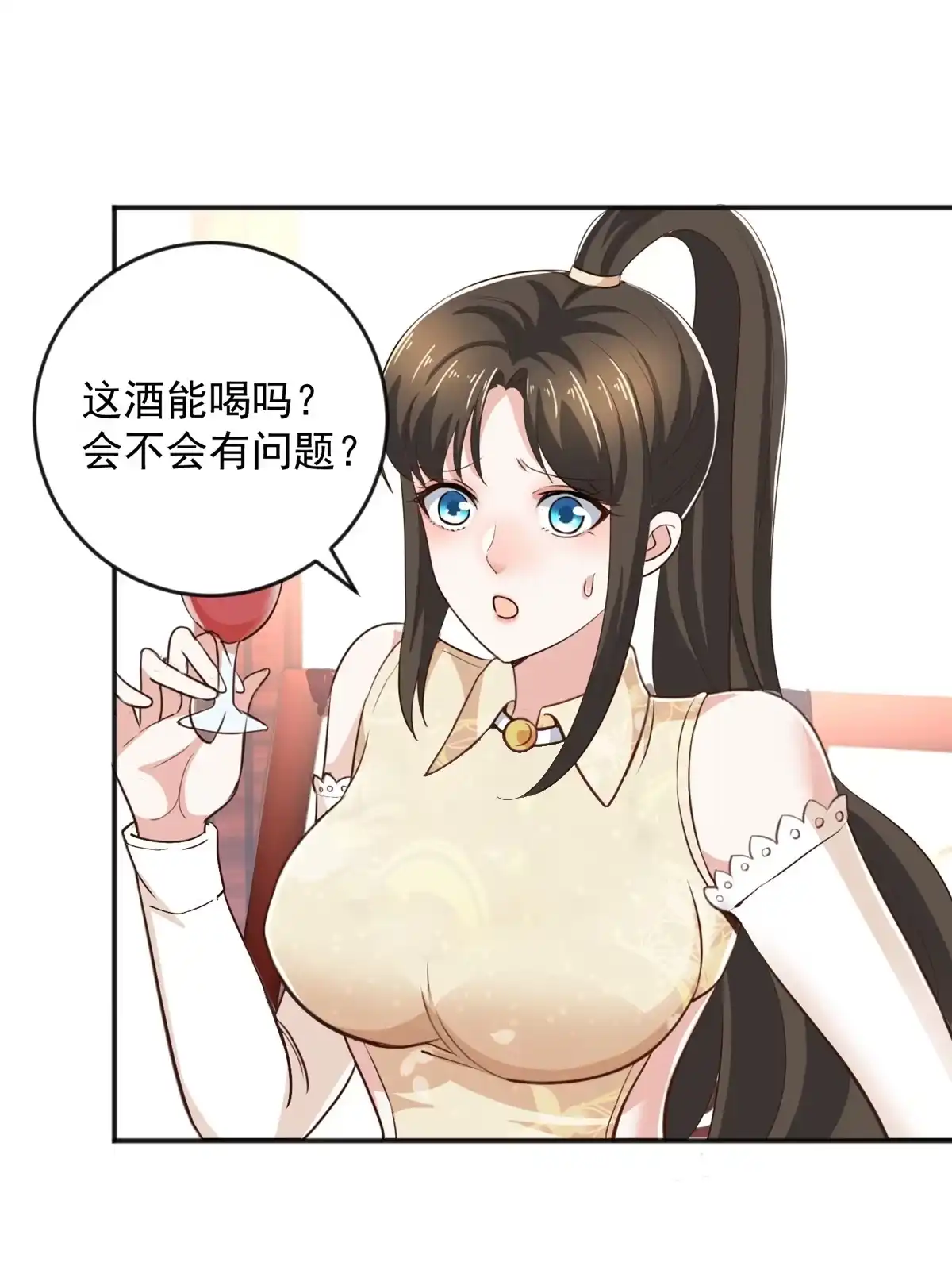 08加料红酒照样喝-老爸让我从十个女神中选一个结婚-大行道动漫（第16张）