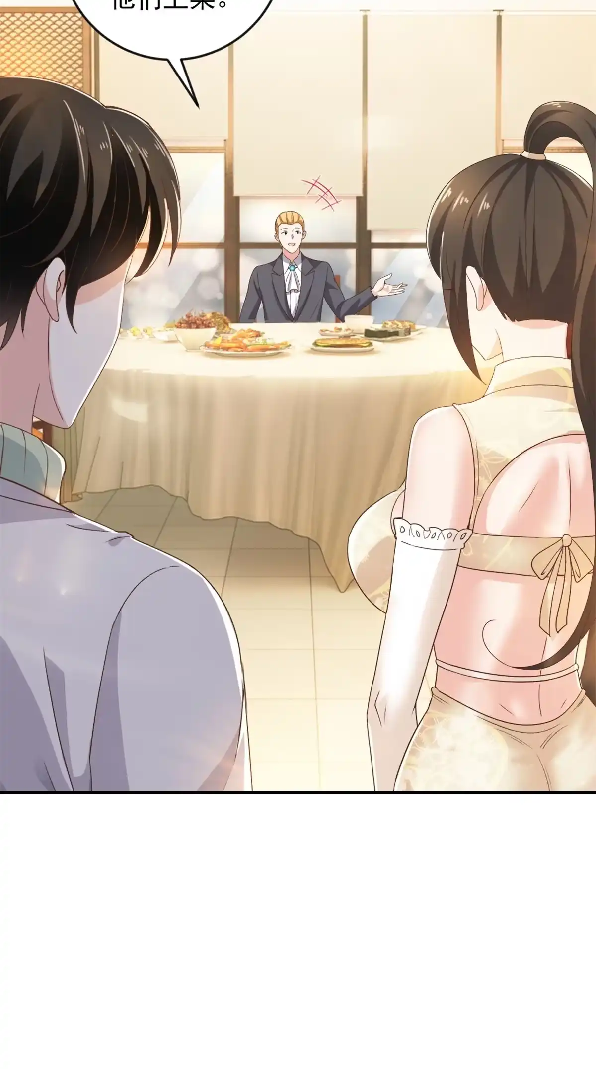 08加料红酒照样喝-老爸让我从十个女神中选一个结婚-大行道动漫（第6张）