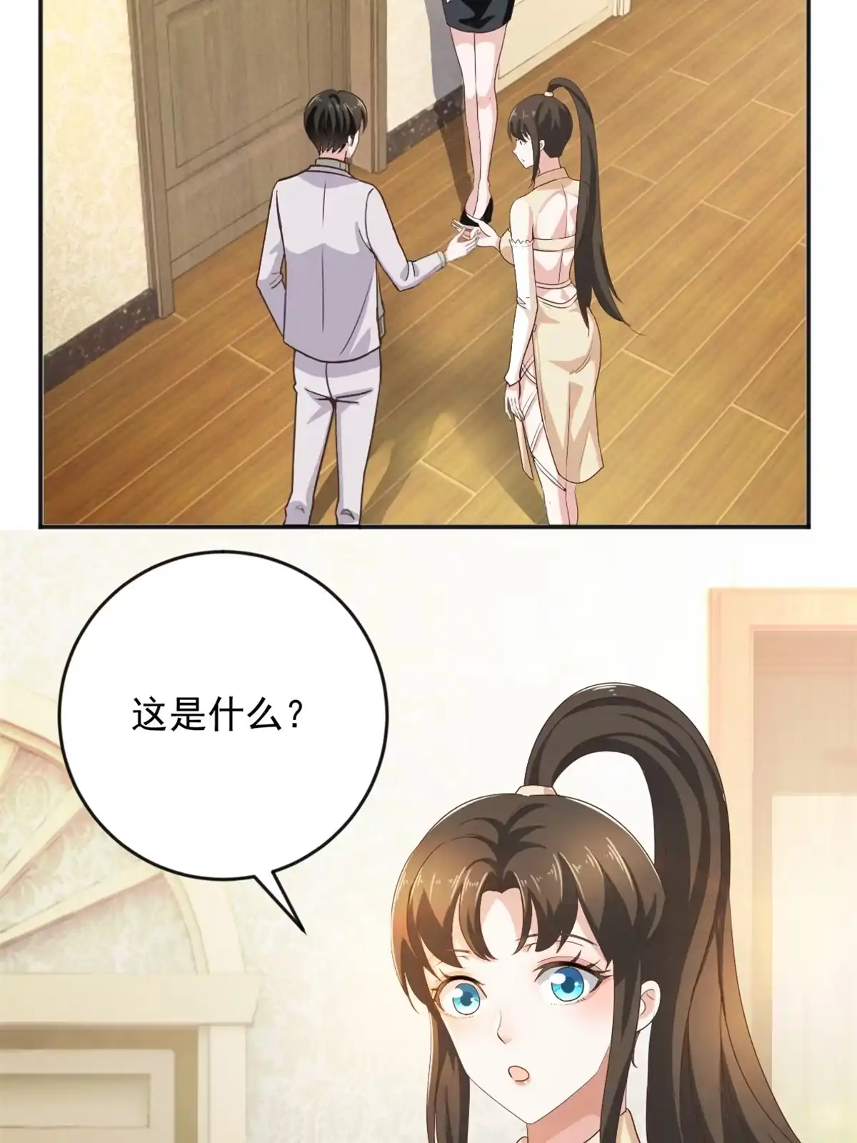 08加料红酒照样喝-老爸让我从十个女神中选一个结婚-大行道动漫（第3张）