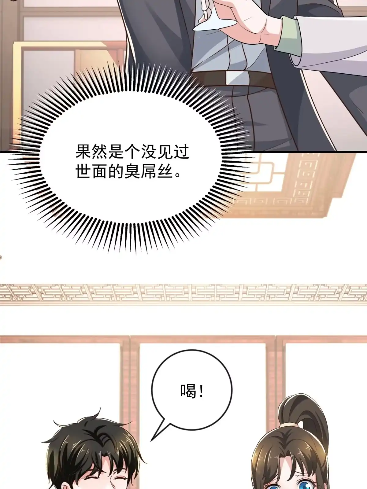 08加料红酒照样喝-老爸让我从十个女神中选一个结婚-大行道动漫（第14张）