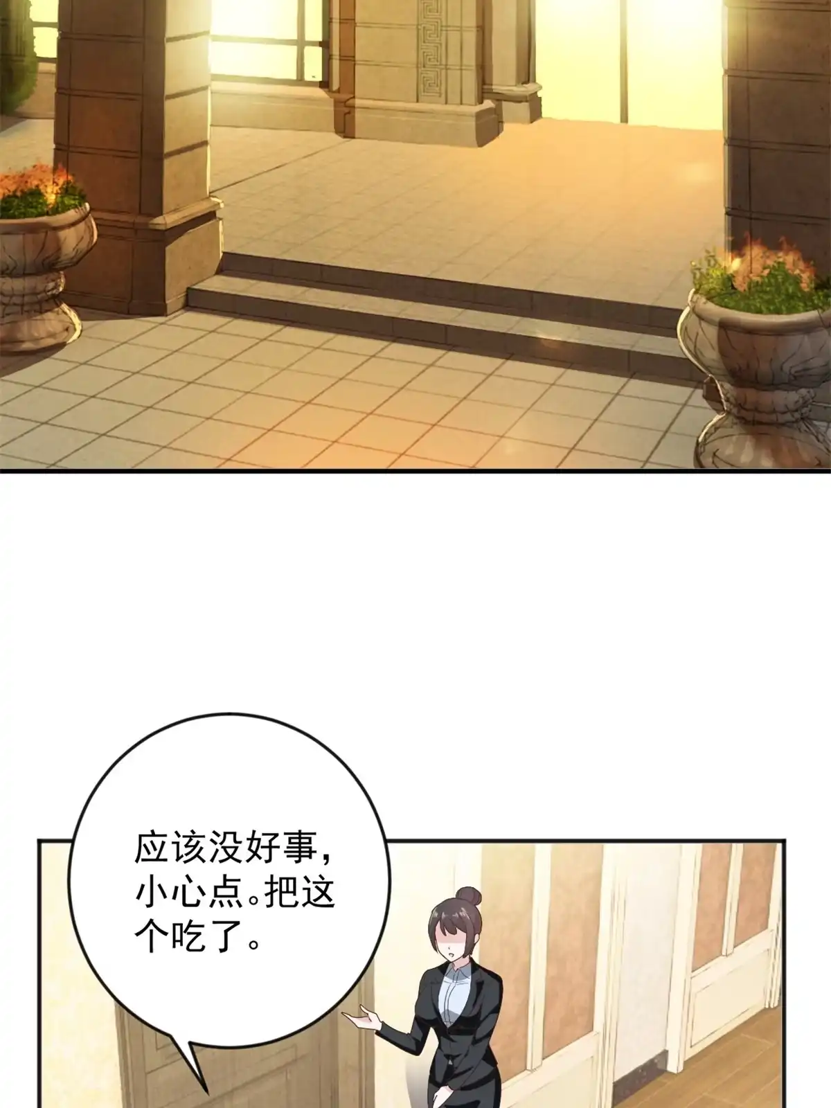 08加料红酒照样喝-老爸让我从十个女神中选一个结婚-大行道动漫（第2张）
