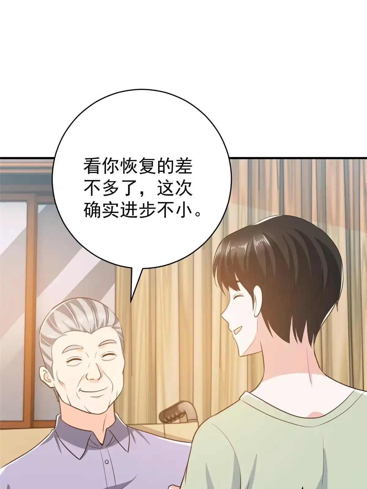 090神奇的徐家传承-老爸让我从十个女神中选一个结婚-大行道动漫（第2张）