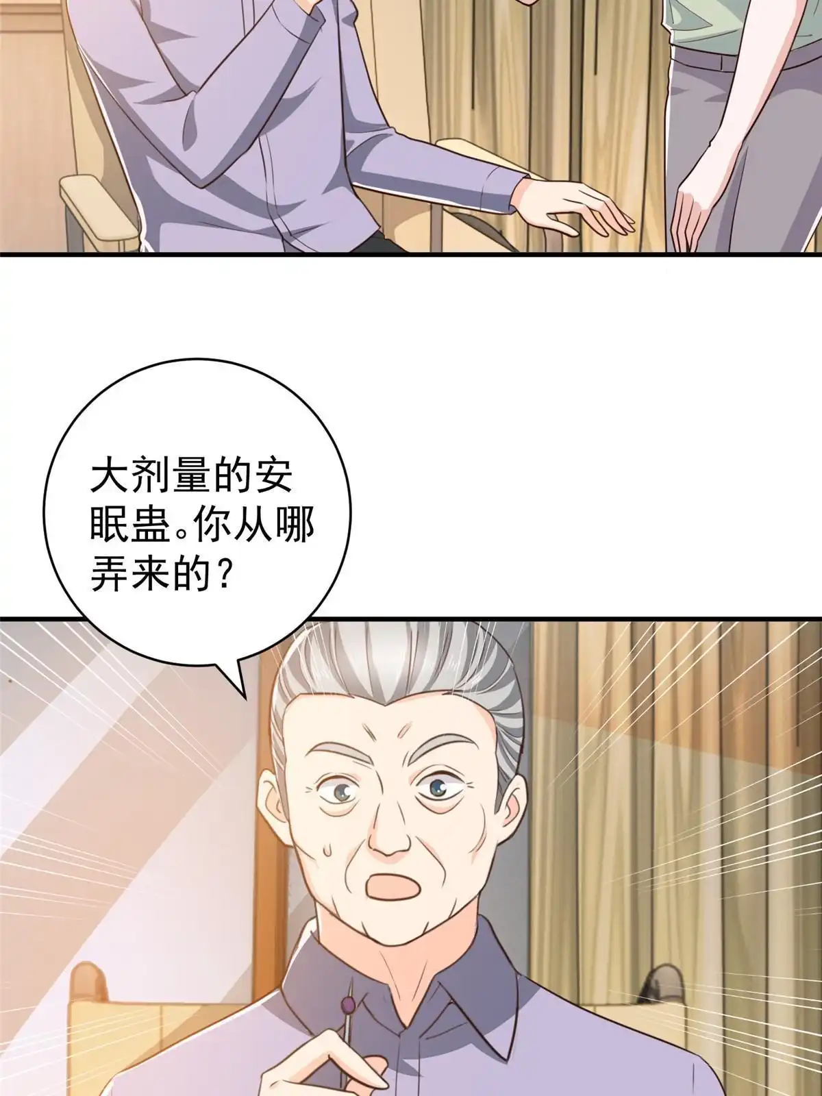 090神奇的徐家传承-老爸让我从十个女神中选一个结婚-大行道动漫（第4张）
