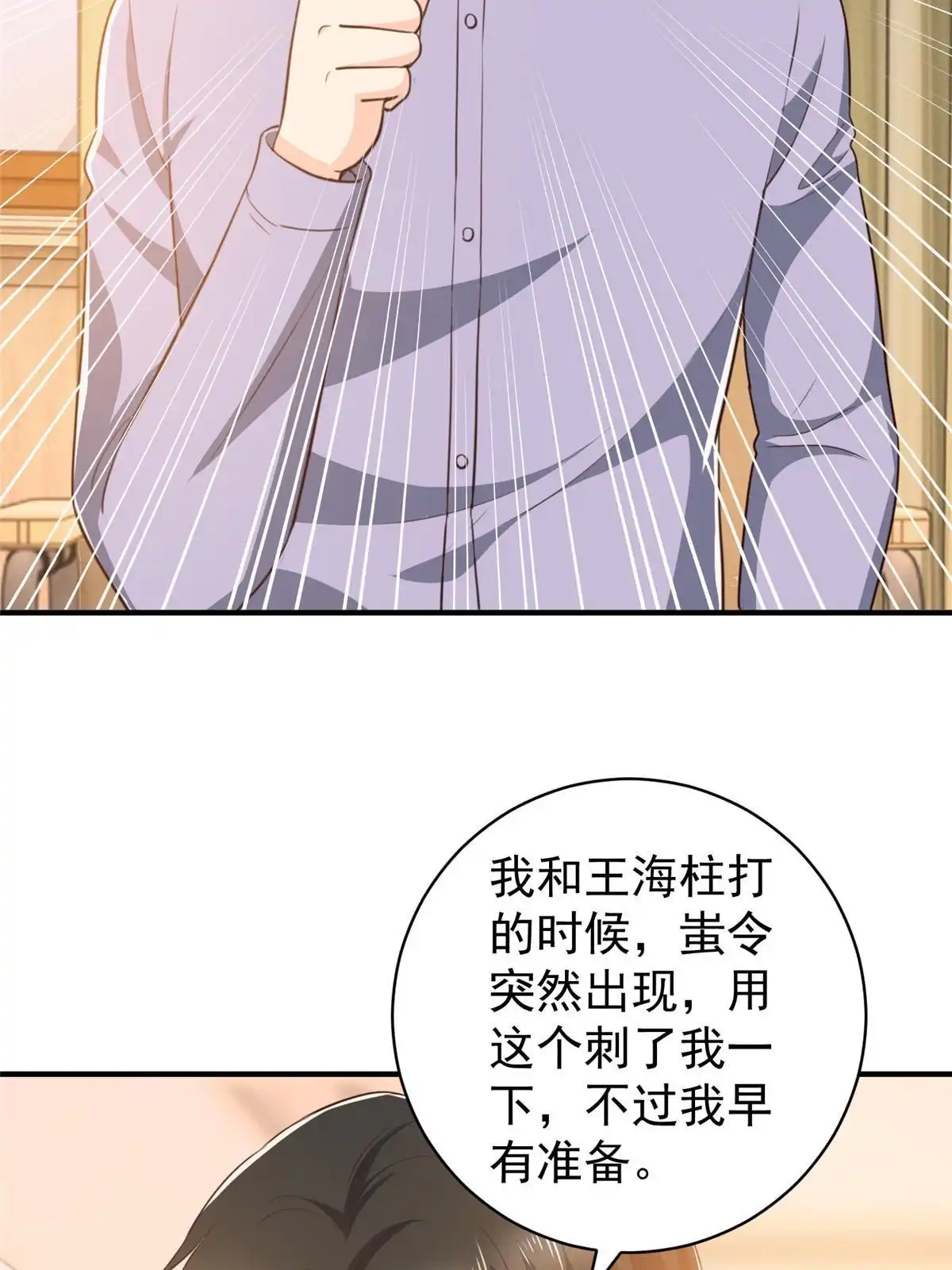 090神奇的徐家传承-老爸让我从十个女神中选一个结婚-大行道动漫（第5张）