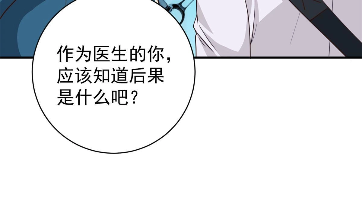 091柳念的动向-老爸让我从十个女神中选一个结婚-大行道动漫（第6张）