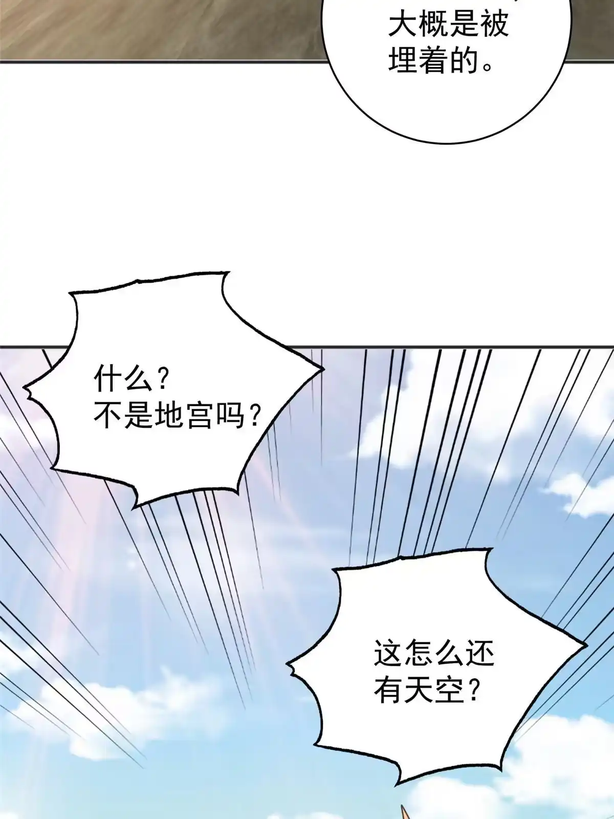 094饥饿营销-老爸让我从十个女神中选一个结婚-大行道动漫（第4张）