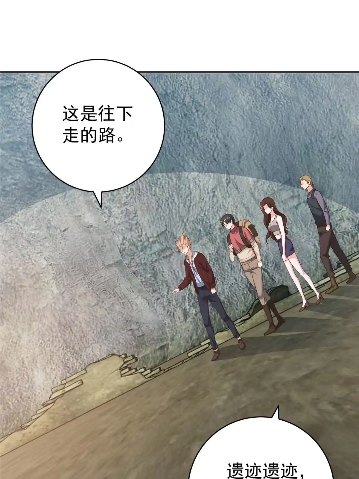 094饥饿营销-老爸让我从十个女神中选一个结婚-大行道动漫（第3张）