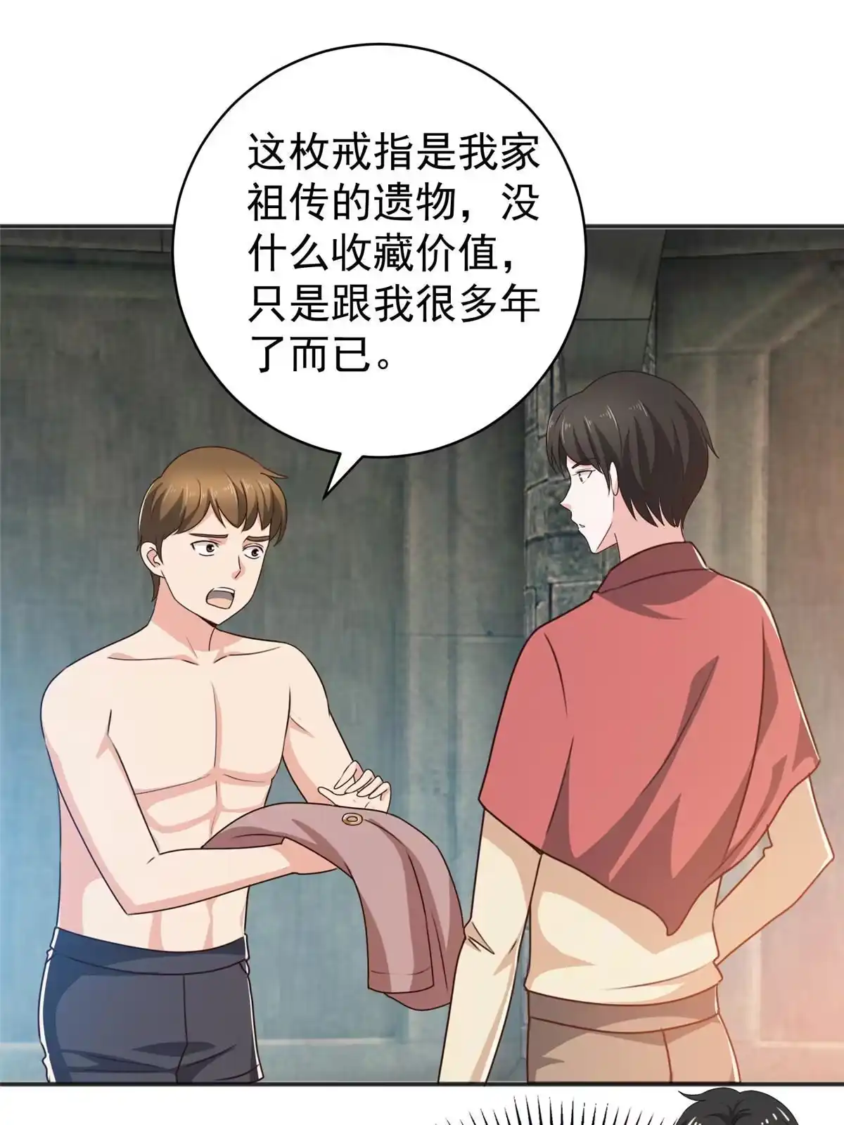 095快给我！给我！-老爸让我从十个女神中选一个结婚-大行道动漫（第2张）