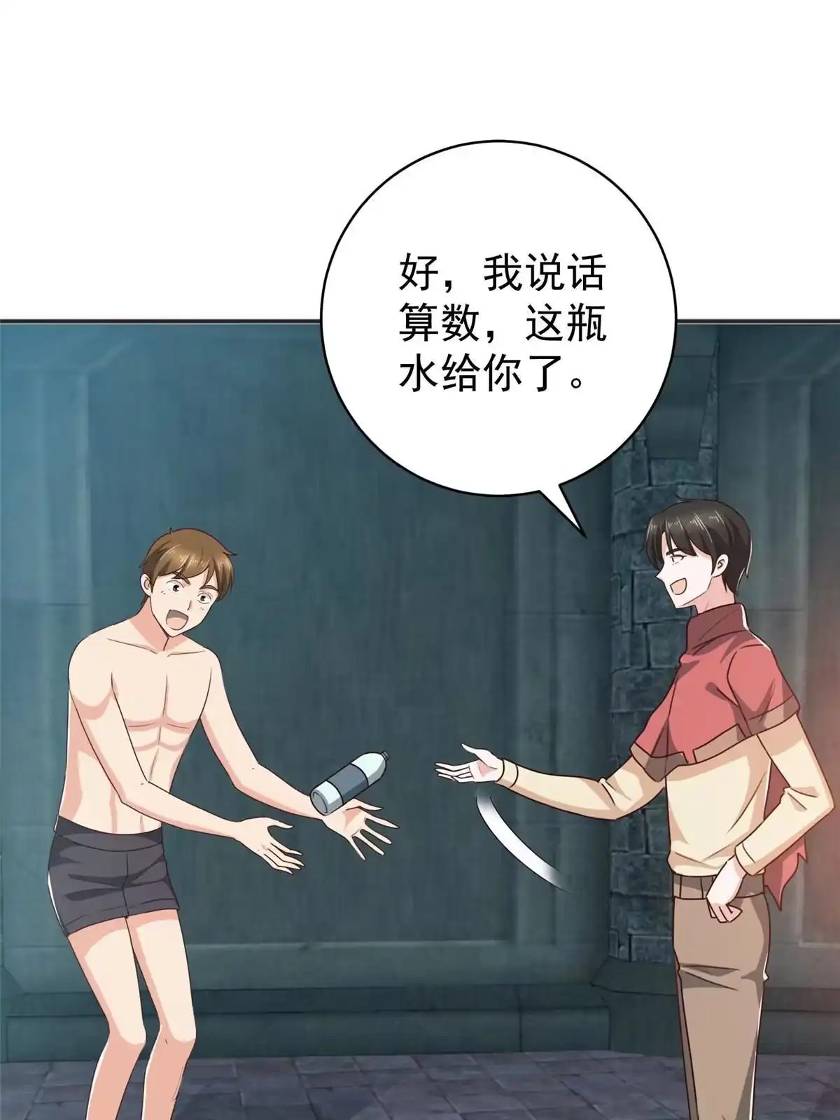 095快给我！给我！-老爸让我从十个女神中选一个结婚-大行道动漫（第7张）